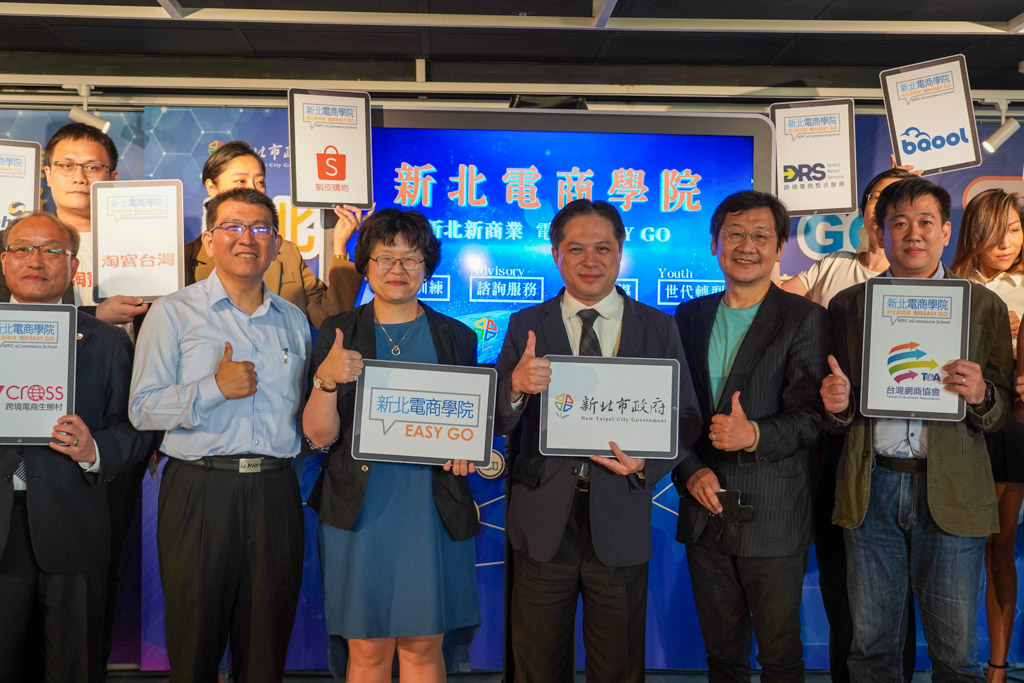 新北電商學院啟動  E-A-S-Y 4大輔導模組   讓企業開創新局