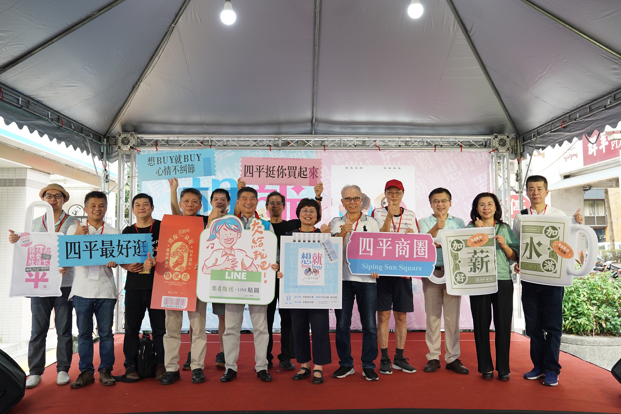 想BUY就BUY心情不糾節   四平陽光商圈力挺上班族