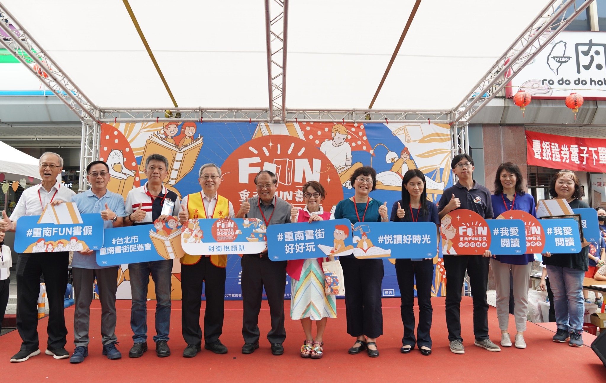 爸媽遛小孩  重南書街封街  小朋友FUN書假塗鴉嗨翻天