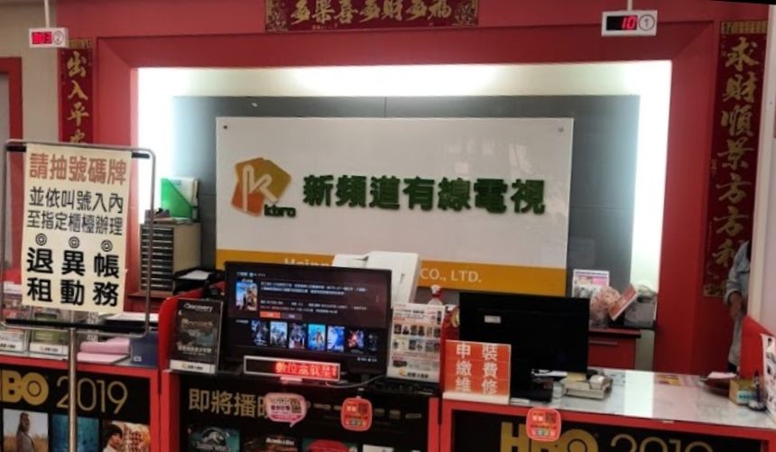 NCC許可新頻道有線電視換發經營許可執照