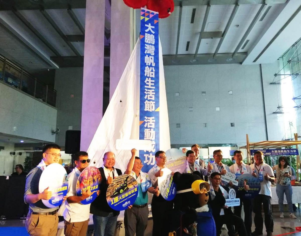大鵬灣帆船生活節展現海灣魅力  體驗行程搶先報