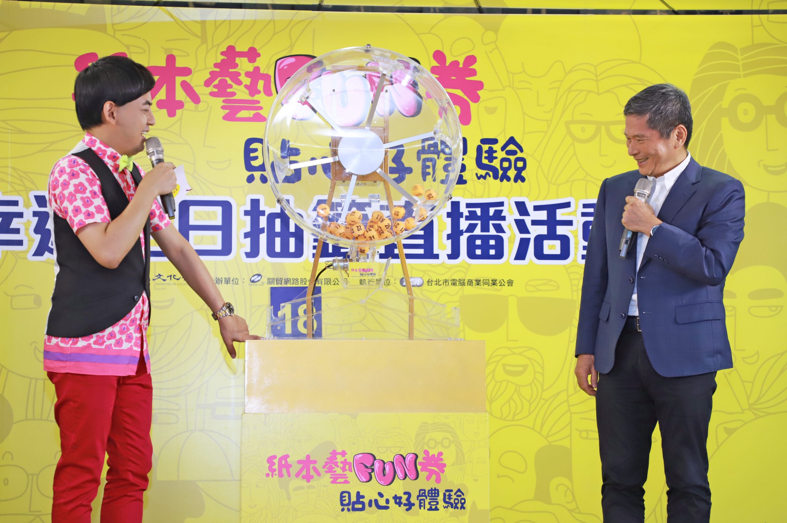 60萬份「紙本藝FUN券」 9/9開始使用