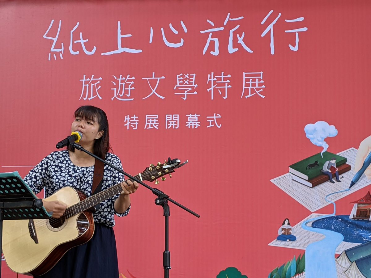 臺中文學館旅遊文學特展  紙上心旅行更增趣味