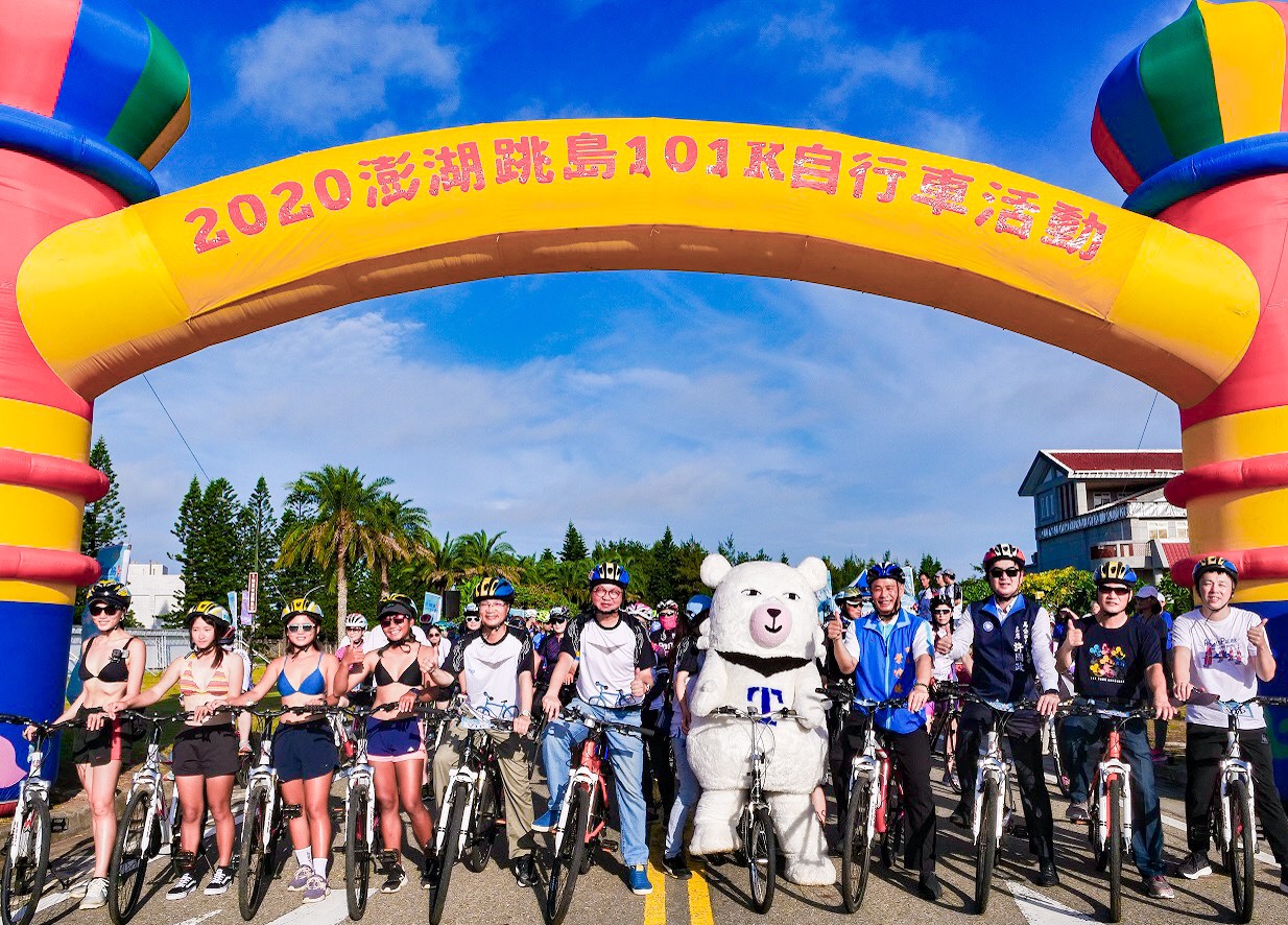 2020澎湖跳島101K自行車活動   迎風馳騁一路嗨到底