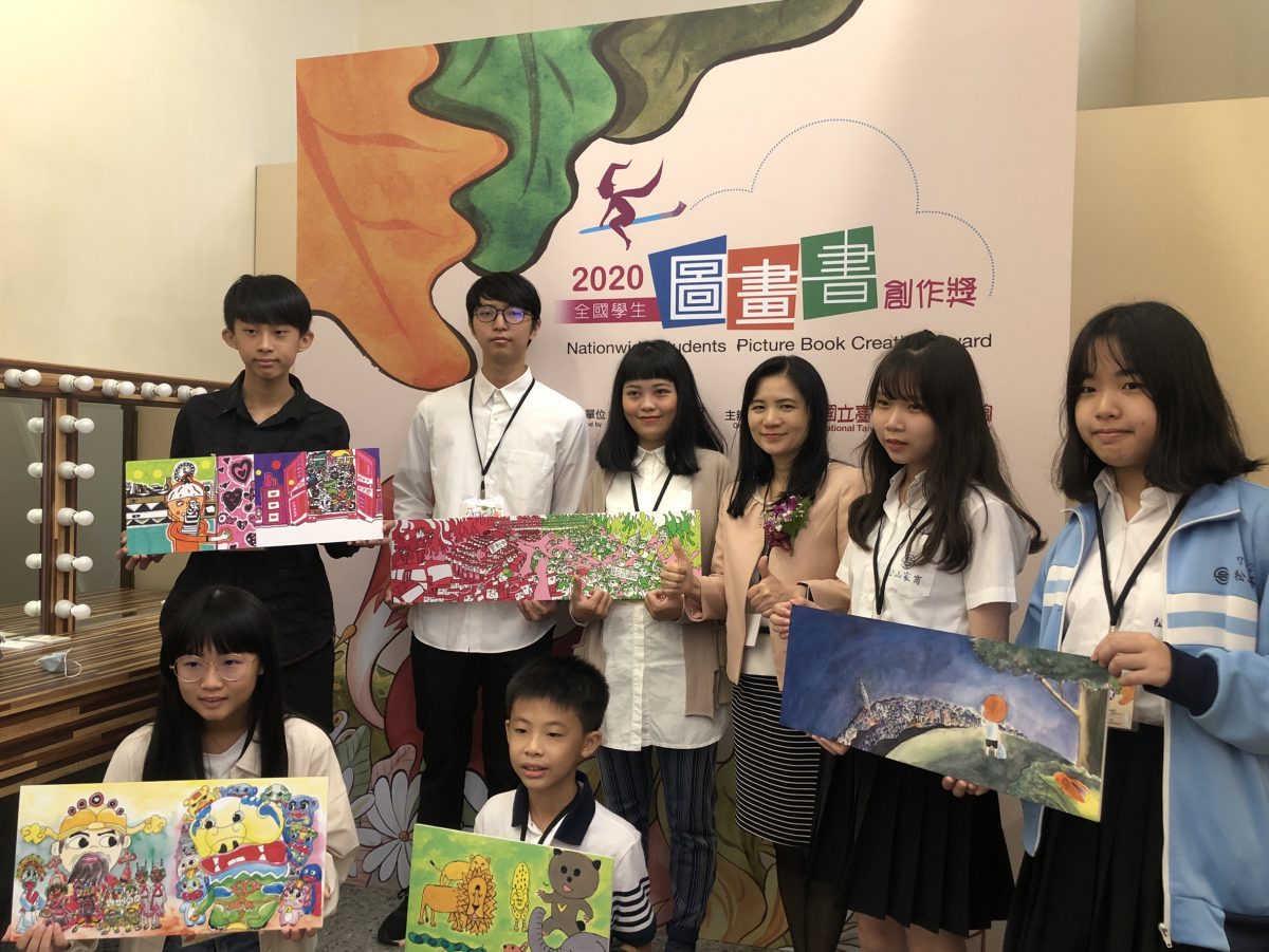 2020年全國學生圖畫書創作獎頒獎典禮    勝選者緊扣時代脈動 創意手法活潑多元