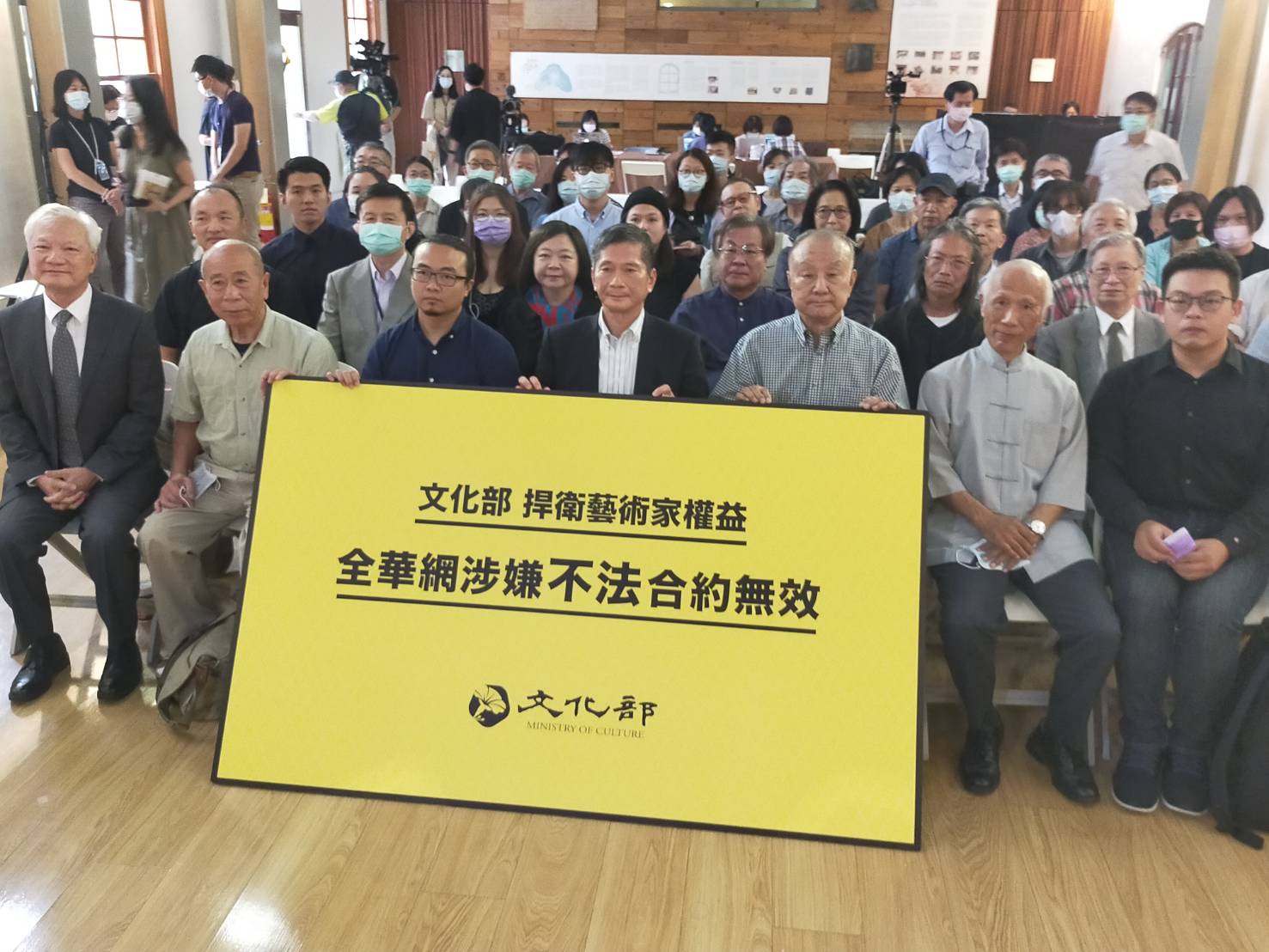 文化部嚴正譴責全華網不法作為  捍衛藝術家創作權益  透過司法對抗不義