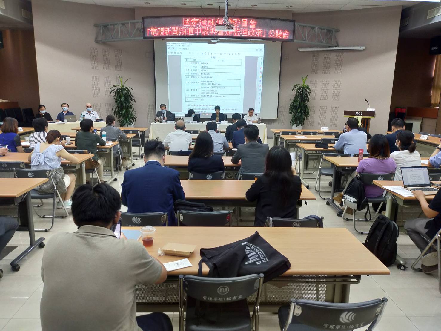 新聞頻道開放申設  總量管制面臨挑戰 NCC  公聽會觀點引發對立