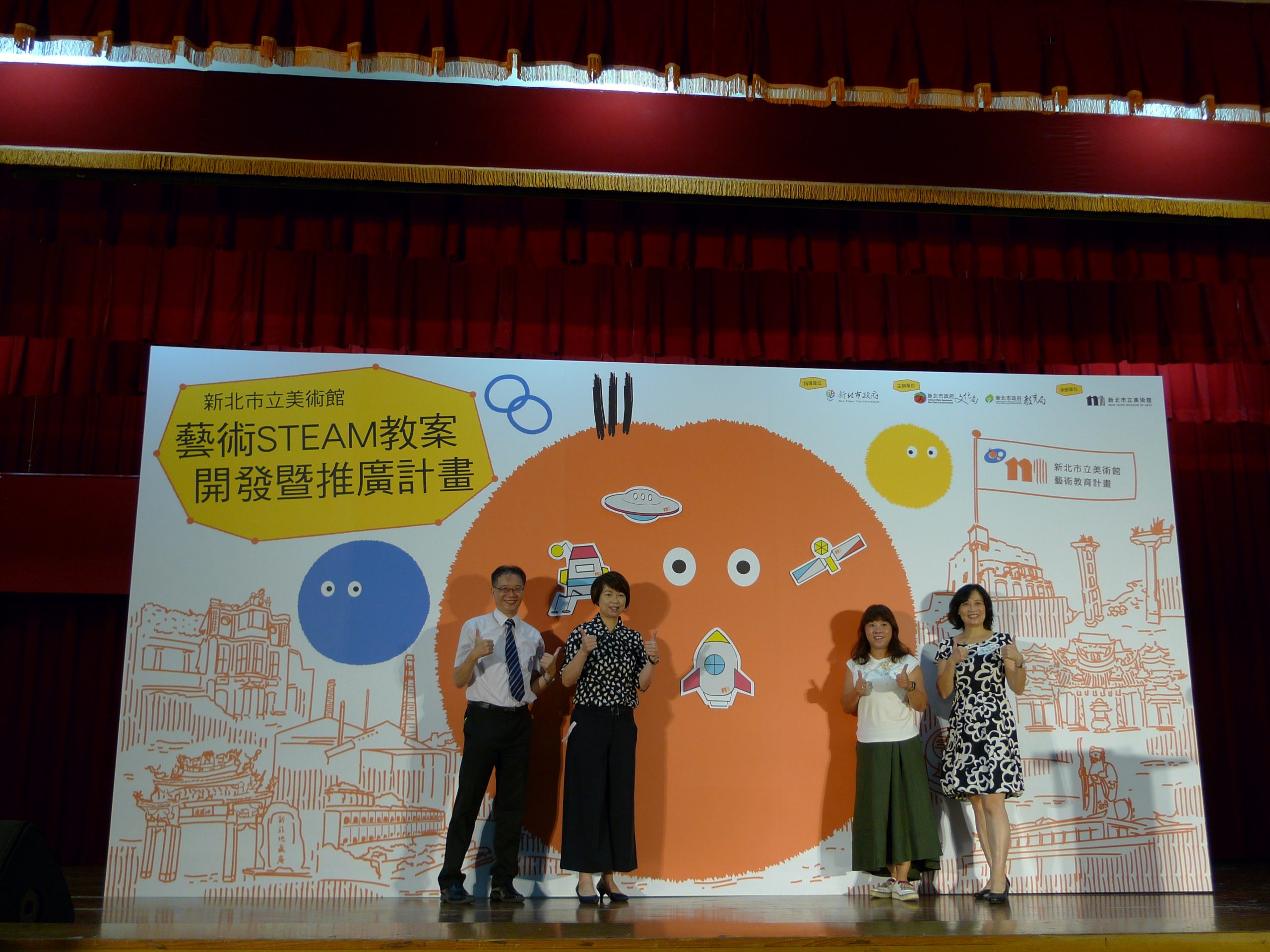 新北美術館與40所學校攜手  打造從藝術出發的STEAM教案