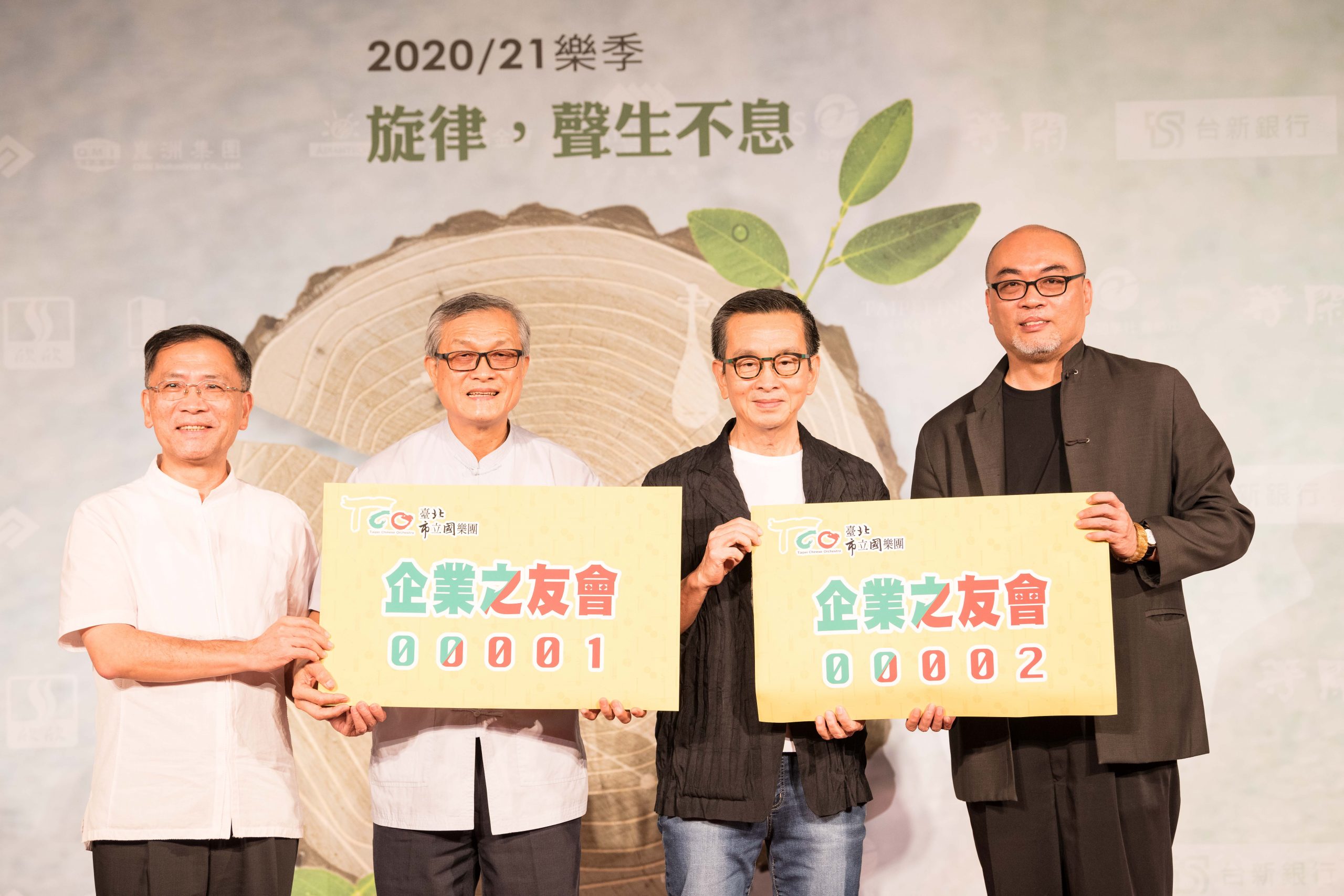 臺北市立國樂團新樂季「臺」味十足  企藝相挺翻轉國樂品牌