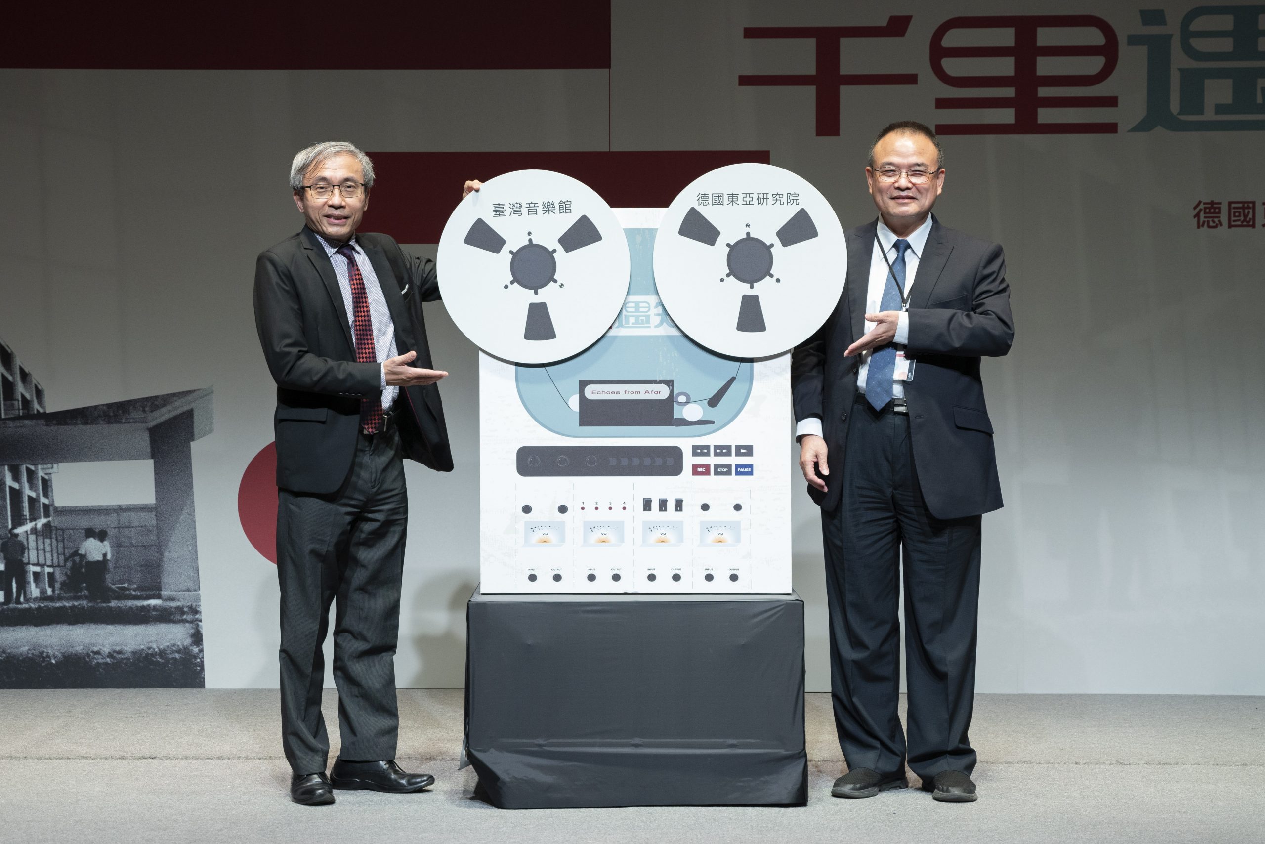 一甲子歷史  千里遇知音  德國東亞研究院臺灣音樂文物特展