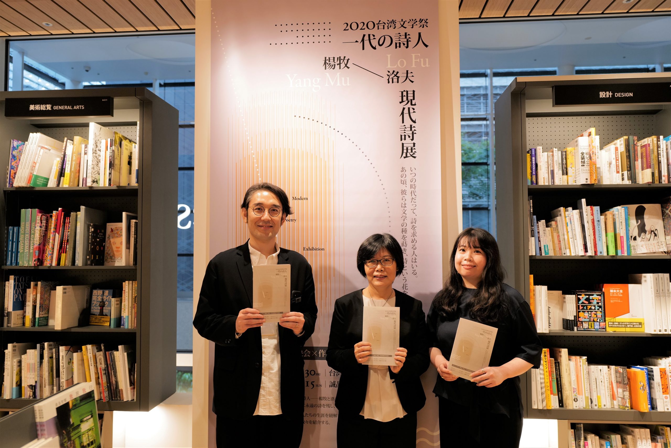 臺灣文學祭東京開幕  感受楊牧與洛夫大師級的文字魅力
