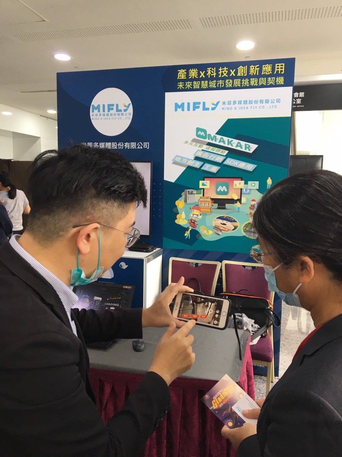 產業x科技x創新應用  11家業者體驗交流5G智慧未來