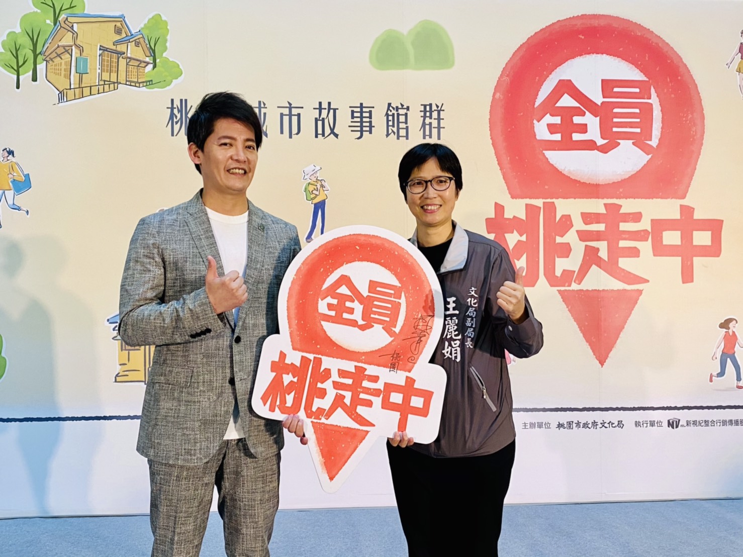 跟著桃園城市故事館群走讀城市 「全員桃走中」即日起跑