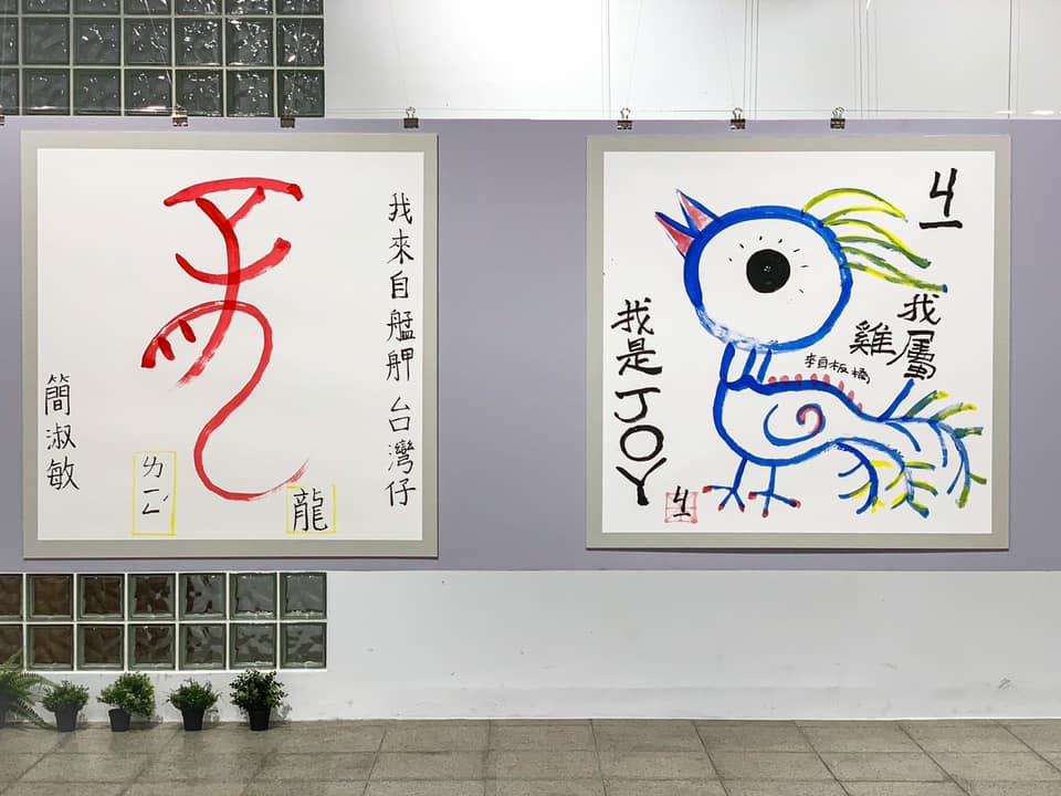 新住民書藝工作坊成果展  跨文化書寫的多元魅力