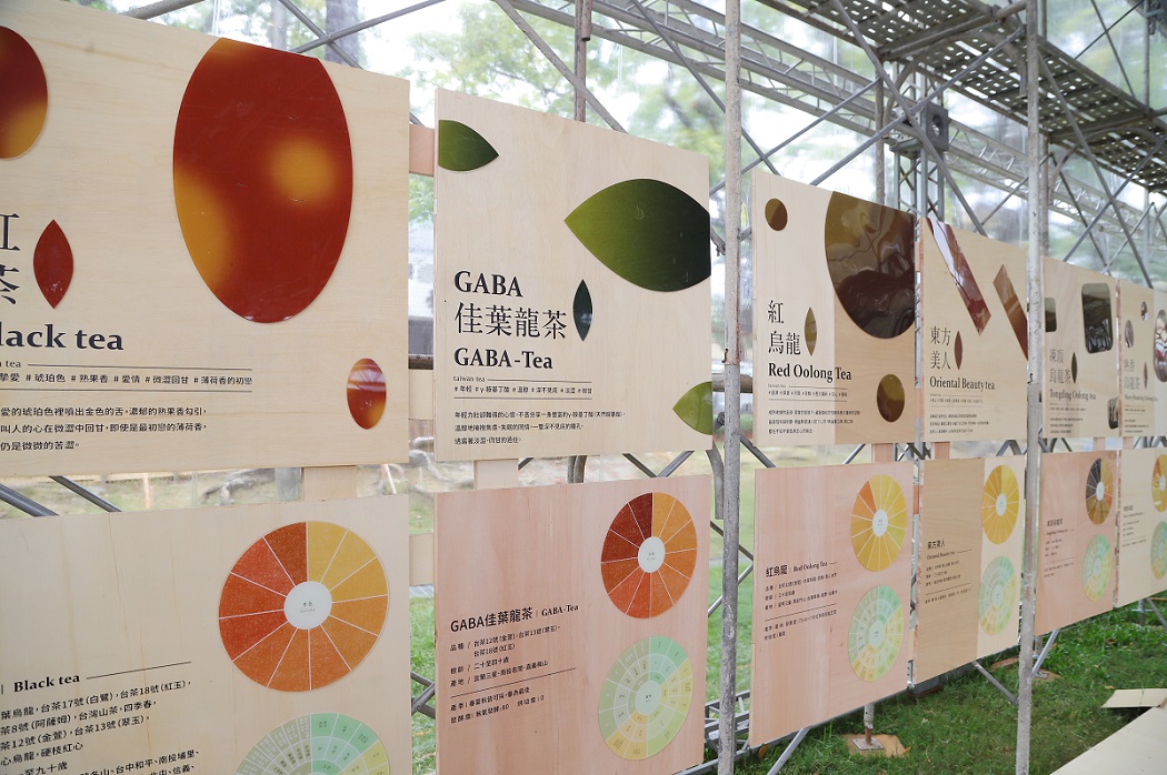 2020世界茶博會有機茶主題館   為世界獻上臺灣最珍貴的禮物