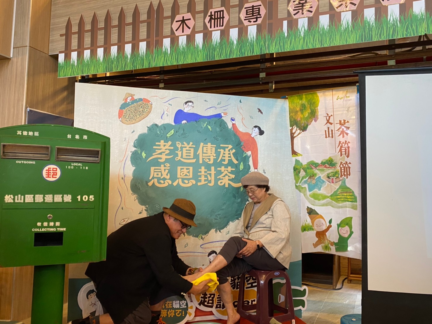 孝道傳承感恩封茶  特色茶農市集  型塑貓空特色文化