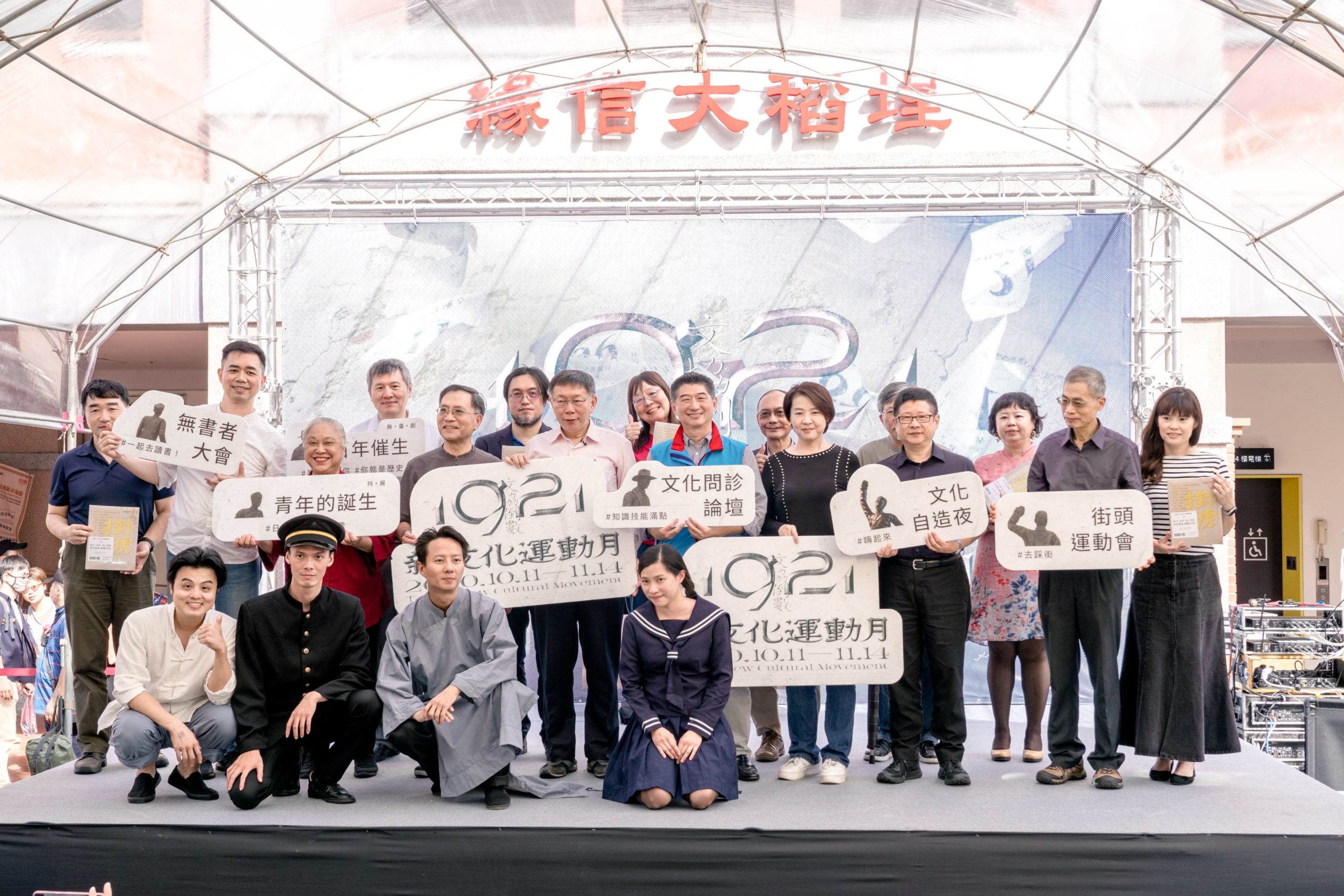 2020新文化運動月  跟著市長迺大稻埕  體驗臺北復古新味