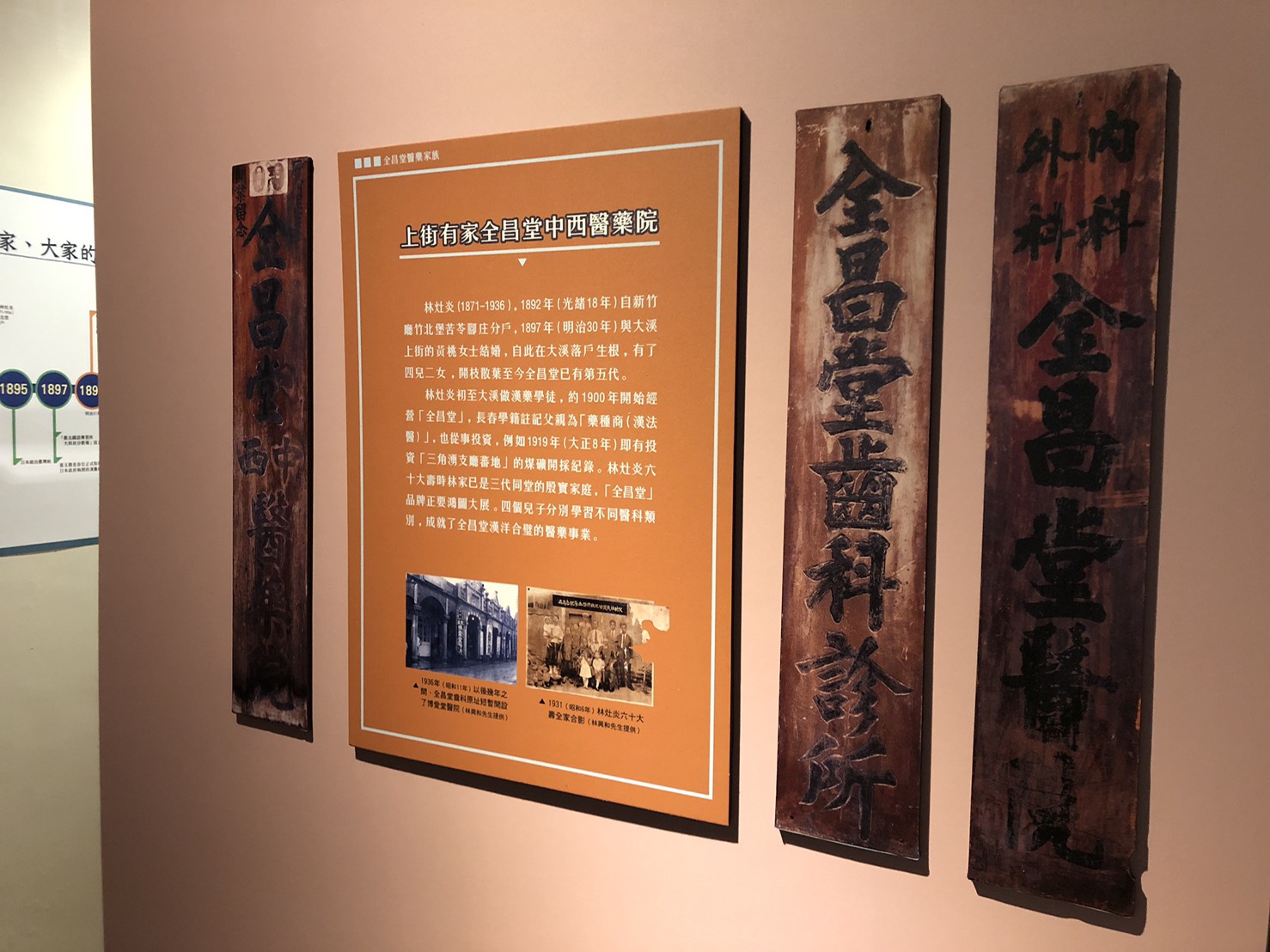 現地保存珍貴性 《阿祖上學去》開展  從文物讀出桃園大溪的教育故事