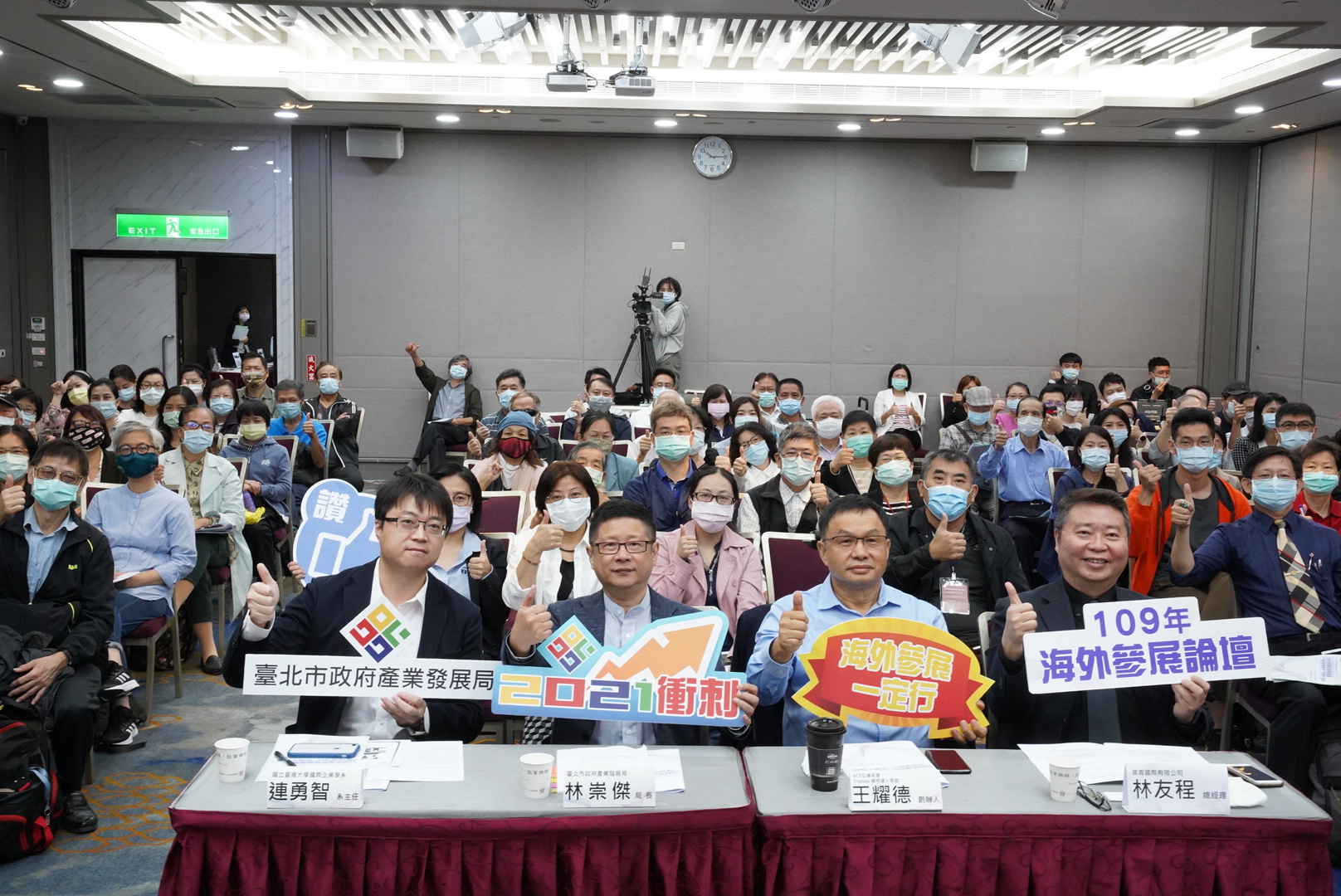 北市「海外參展論壇」 聚焦疫後海外拓銷新戰略