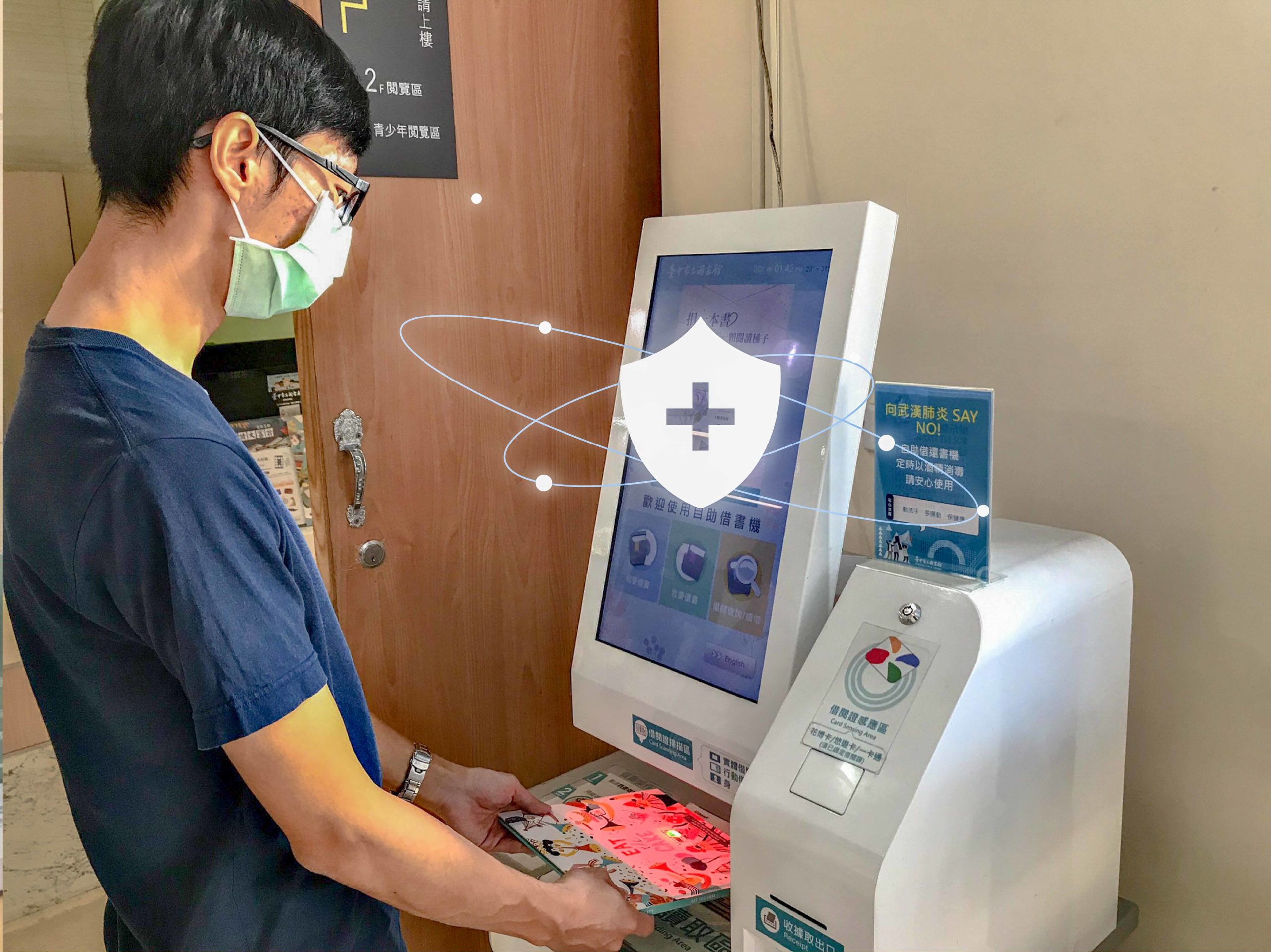 守護資訊安全  臺中市圖書館首創導入SOC資安監控機制