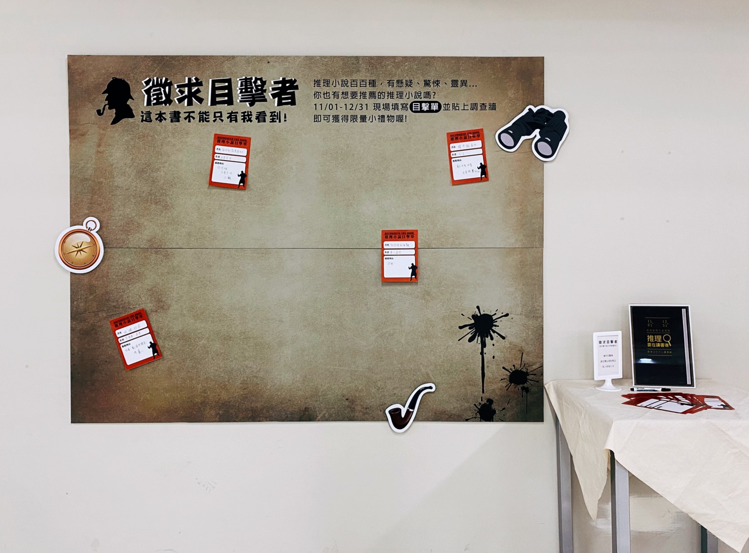 新營圖書館「推理要在讀書後」 歡迎各方偵探解謎拿大獎！