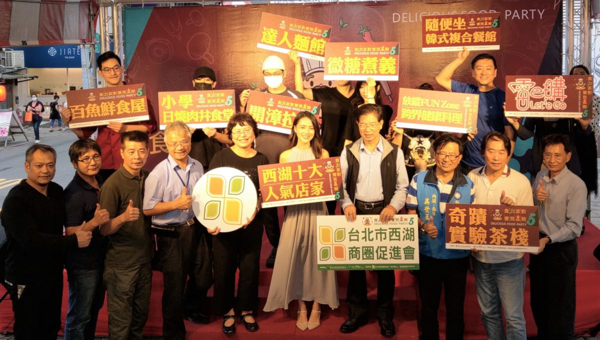「西湖食力派對」周五登場  網紅女神站台   西湖商圈店家釋好康、折扣拿不完!