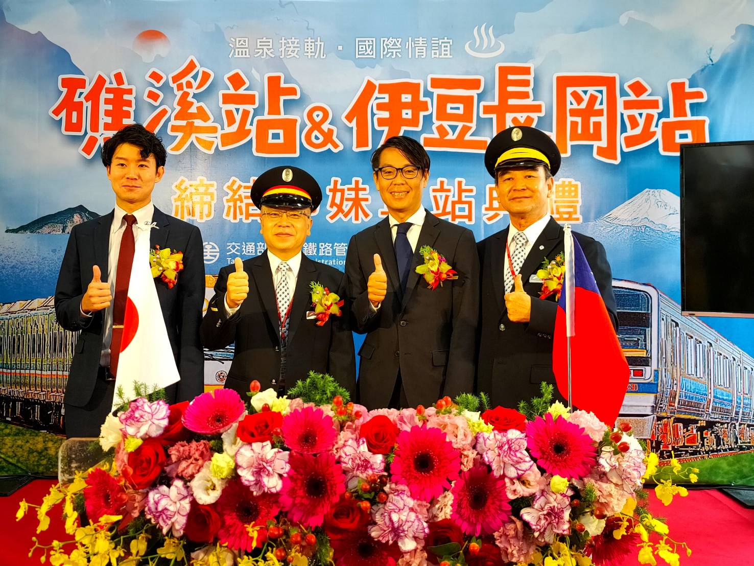 臺鐵萬華站與礁溪站  分與日本多賀大社前站及伊豆長岡站  締結姐妹車站