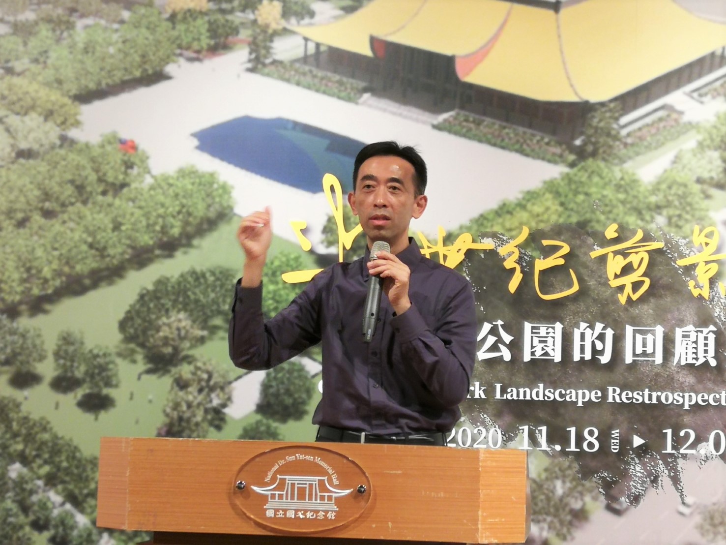 國父紀念館跨域加值明年初啓動  首度大整修展親民風格