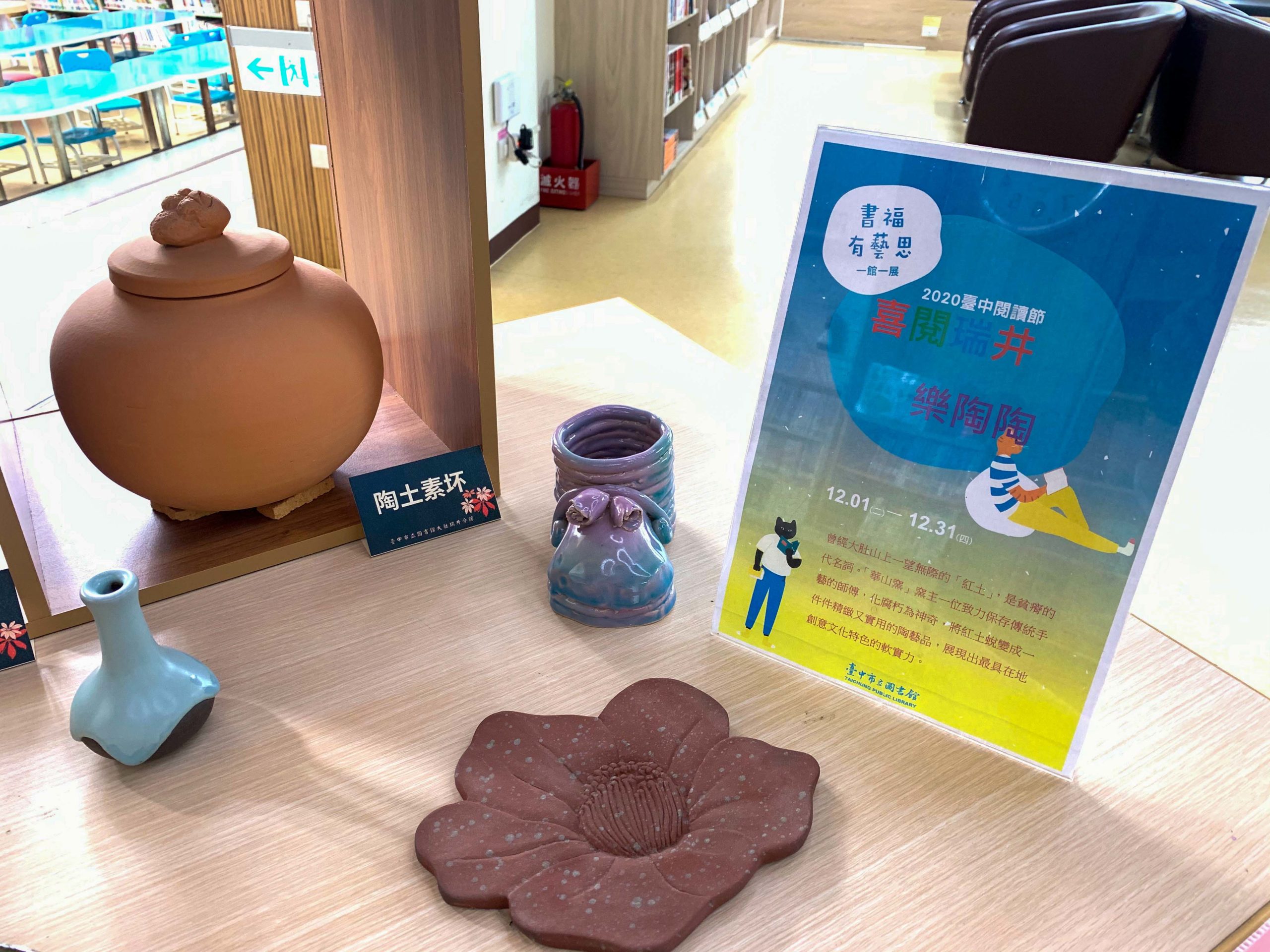香氛作伴  中市圖推2020年末最「書福」的閱讀