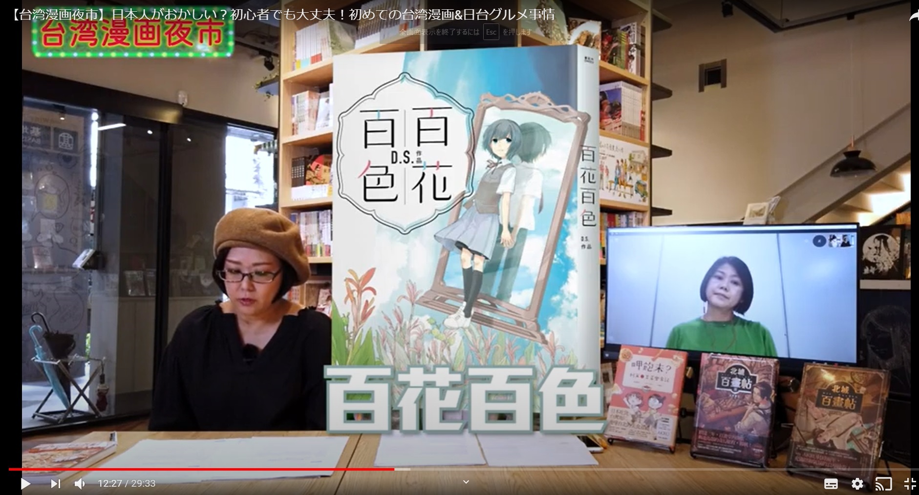 日本第14屆國際漫畫奬  臺漫畫家包辦金銀銅獎佳績
