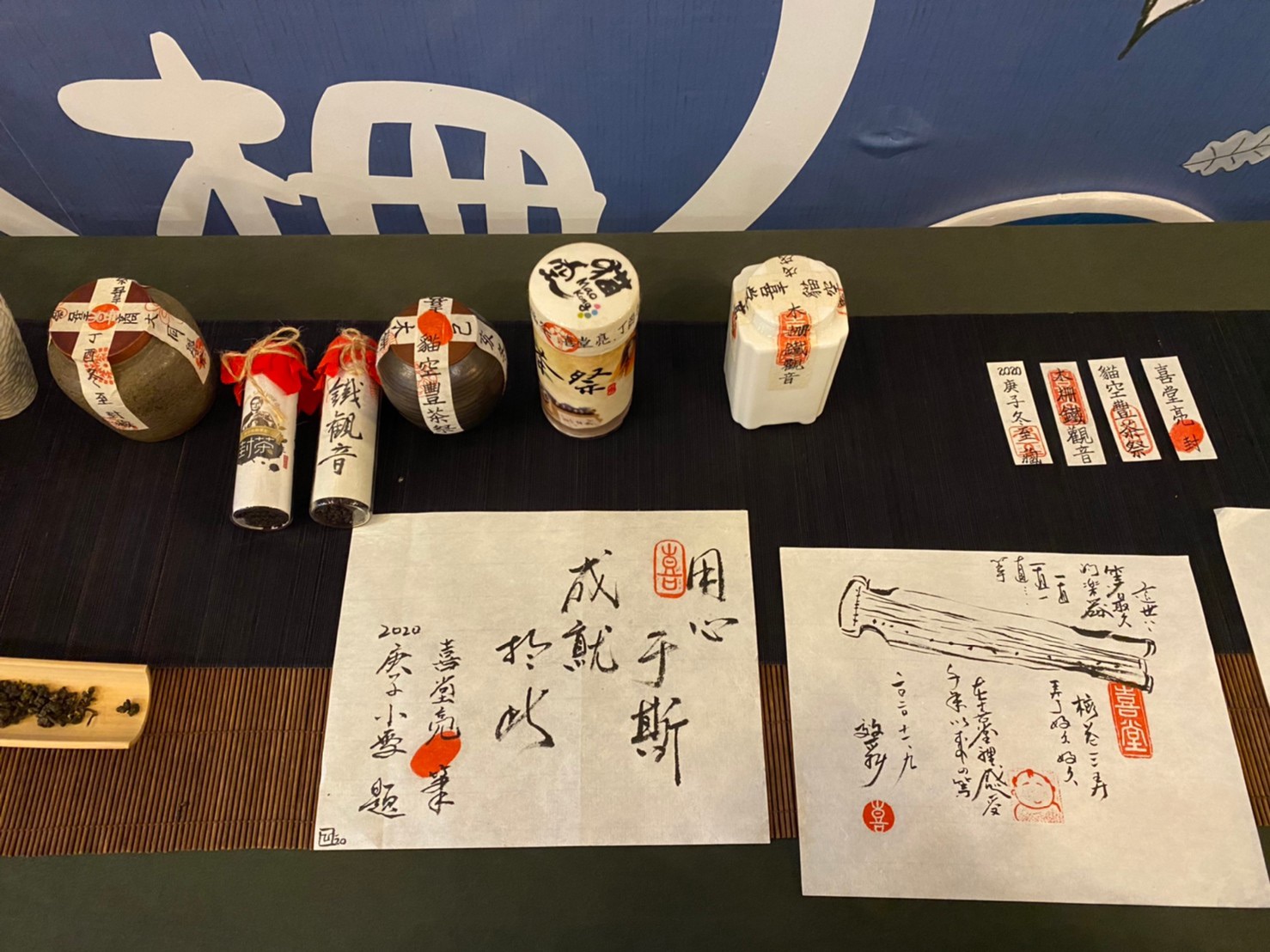 冬至迎茶神-貓空豐茶祭  茶產業文化與人文景觀的結合