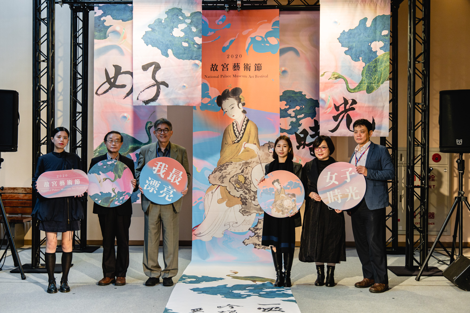 2020故宮藝術節  文物的古今對話  女子時光的相互輝映