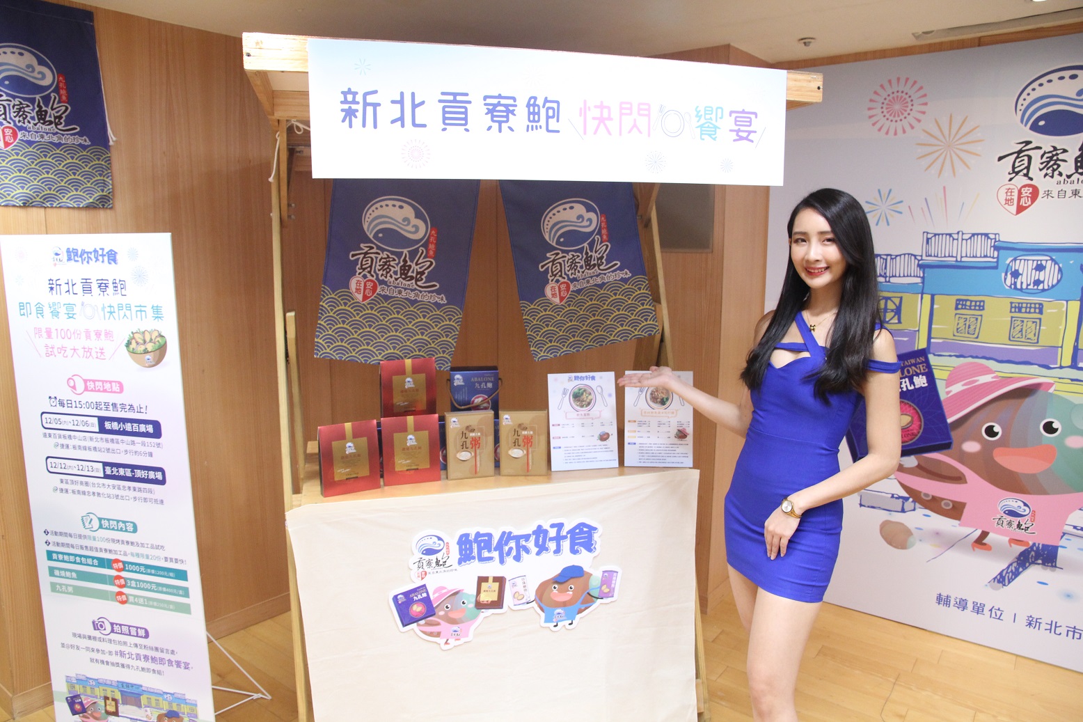 冬季進補好時節  肥美貢寮鮑料理補身  滋養風味餐開放認桌