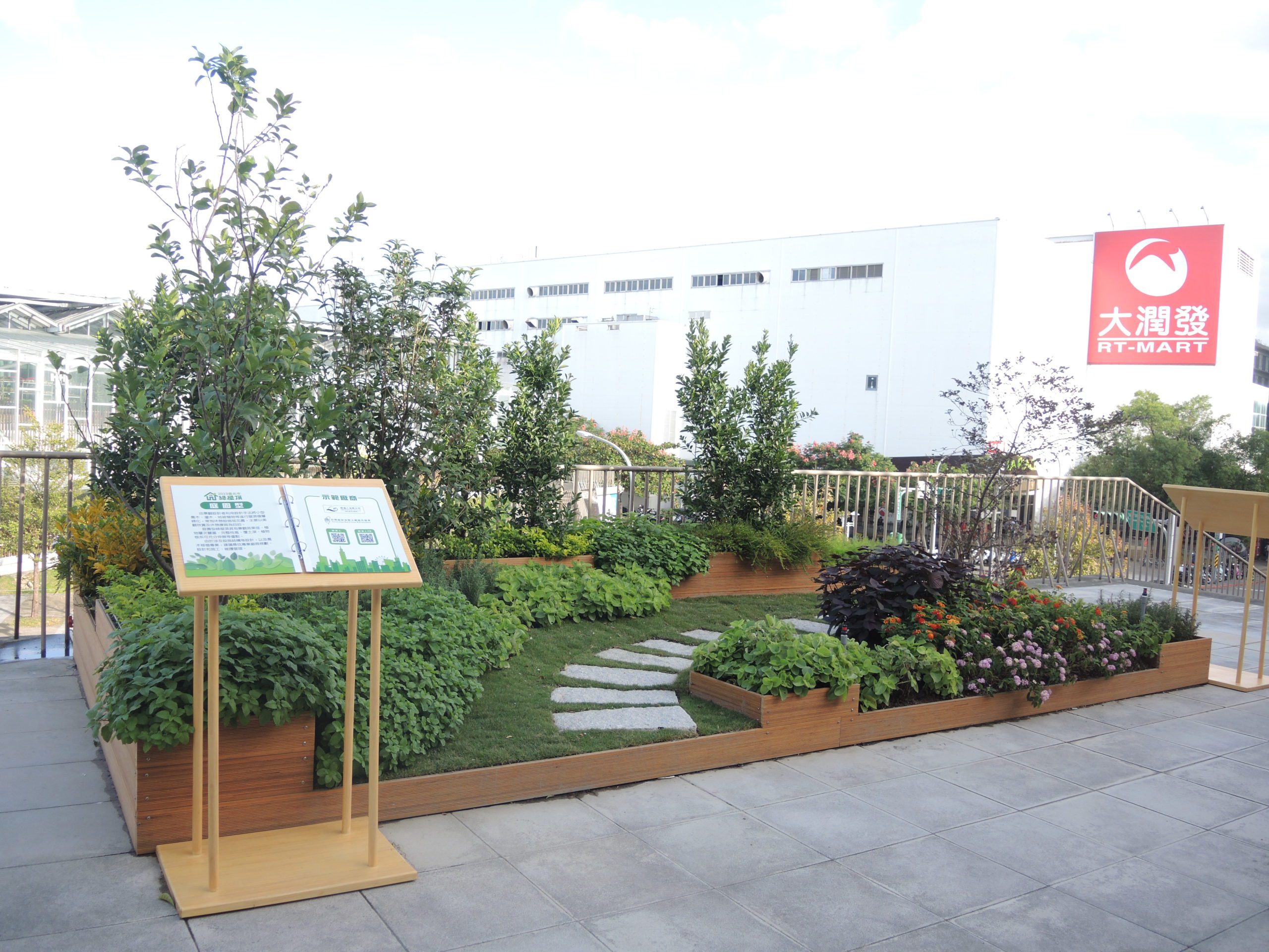 大安森林公園綠屋頂展示區  體驗屋頂農耕綠生活
