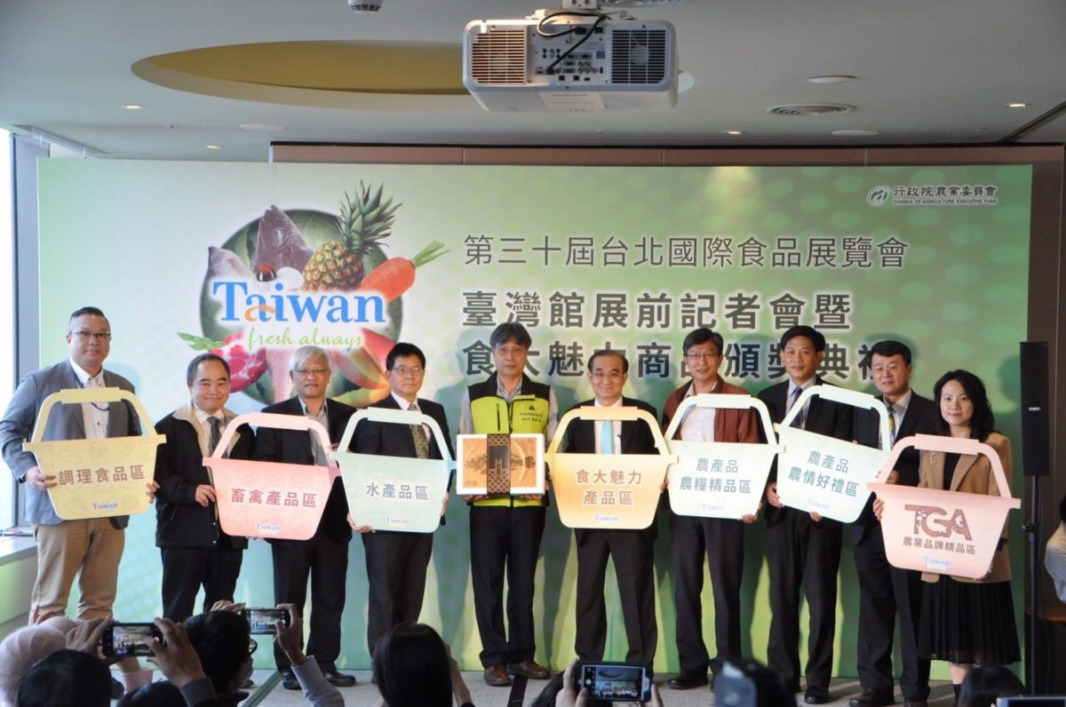 2020年台北國際食品展12/17登場 臺灣館116家優質廠商共倡臺灣新食代