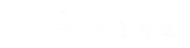 大媒體新聞網