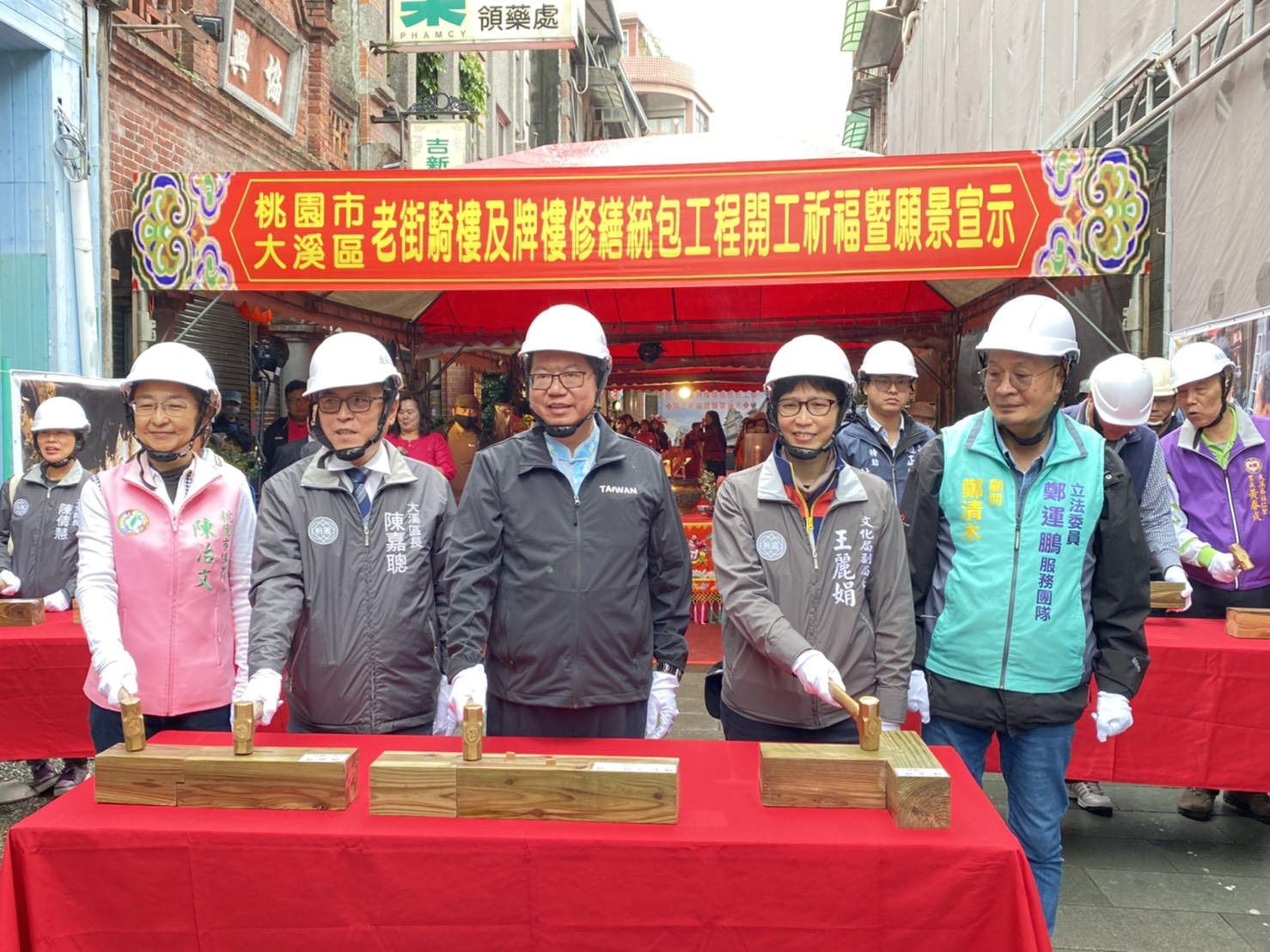 再造老街新風情  大溪建成商行修復竣工及老街騎牌樓修繕開工
