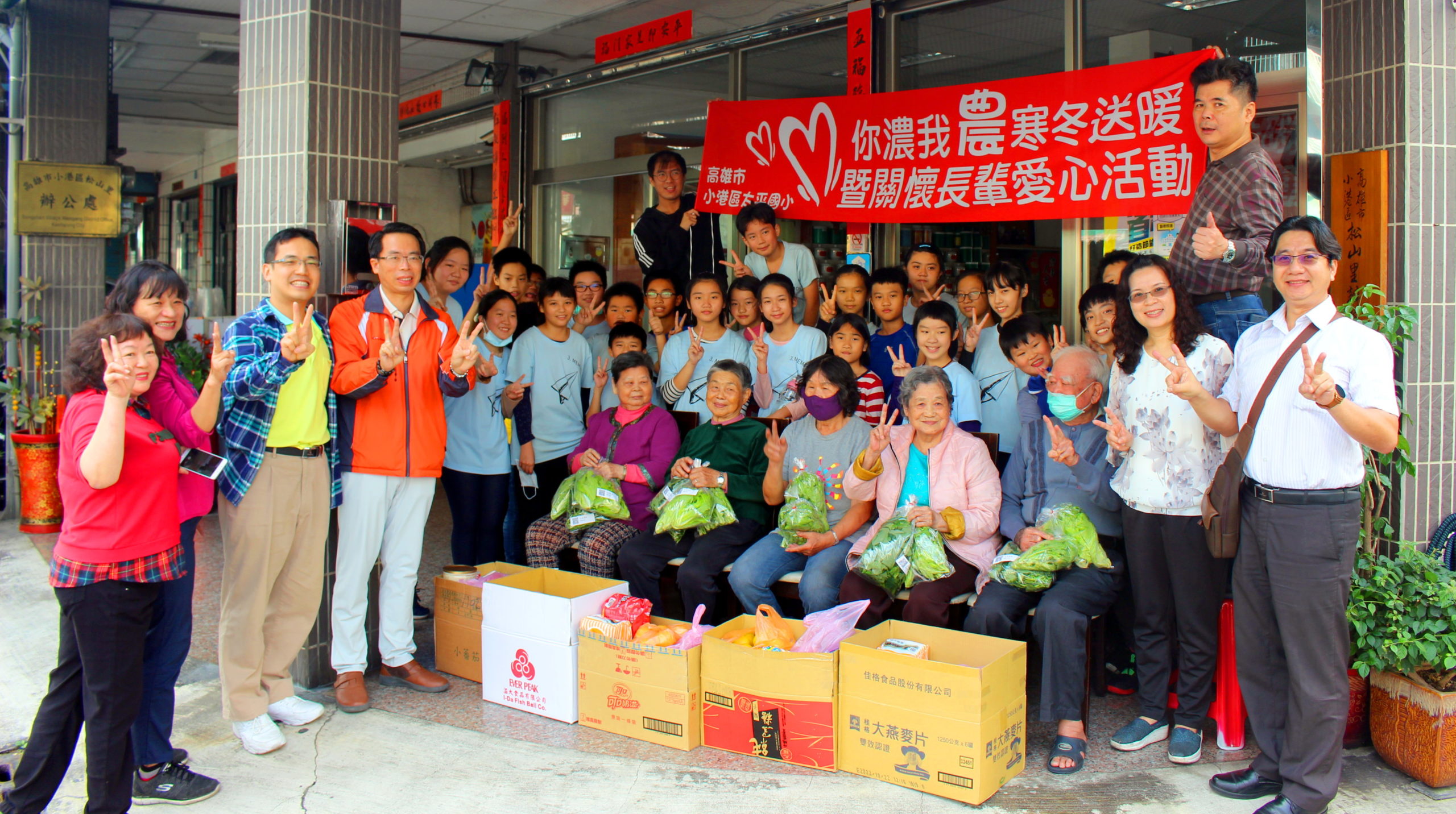 你濃我「農」寒冬送暖   太平國小關懷長輩   送親手裁種有機蔬菜