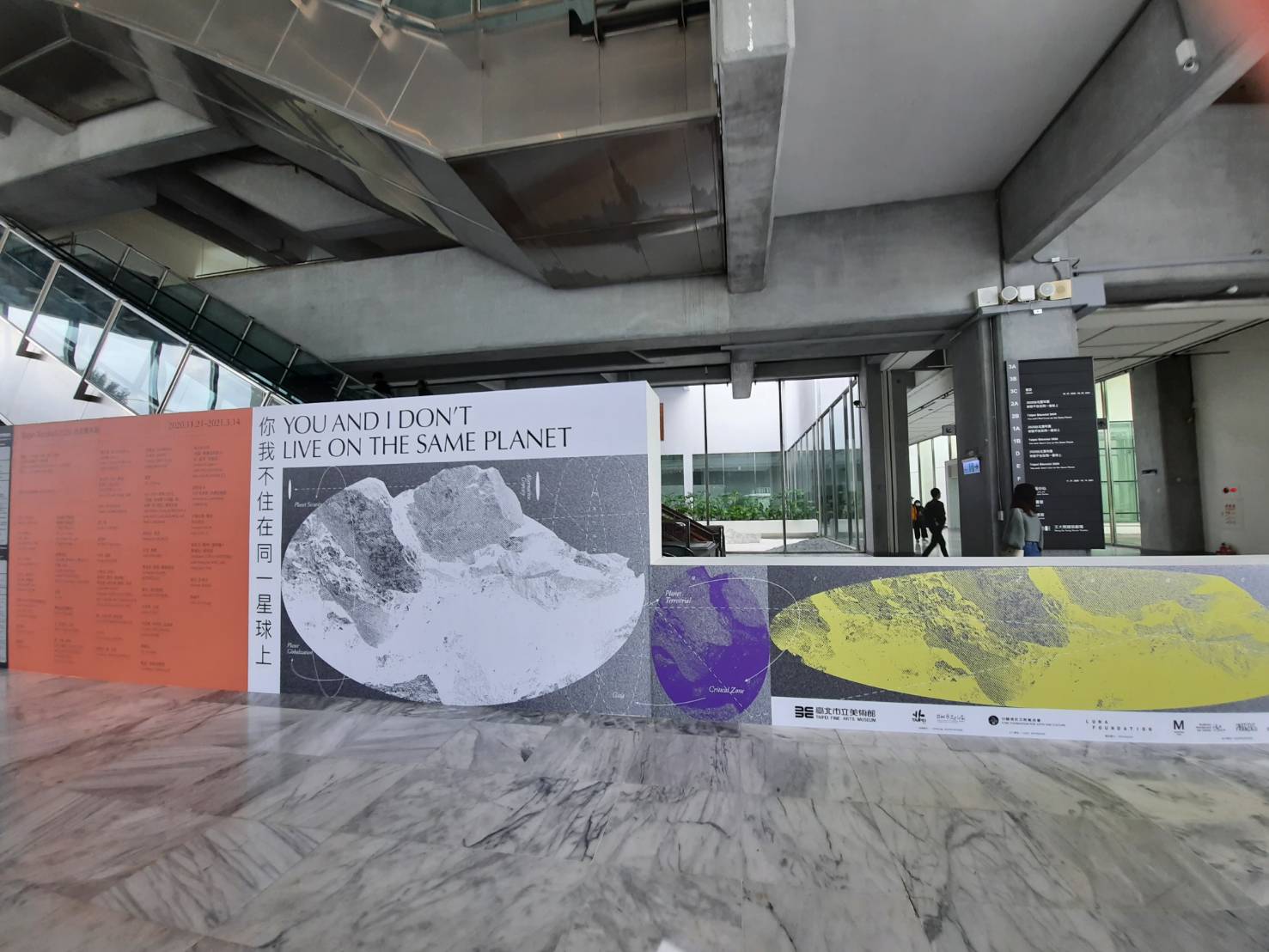 分歧者的星球歷險－「你我不住在同一星球上」－2020台北雙年展