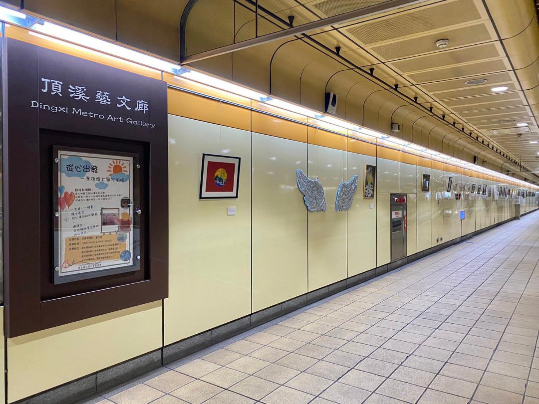 從心出發-康復路上風光明媚  頂溪捷運藝廊畫展