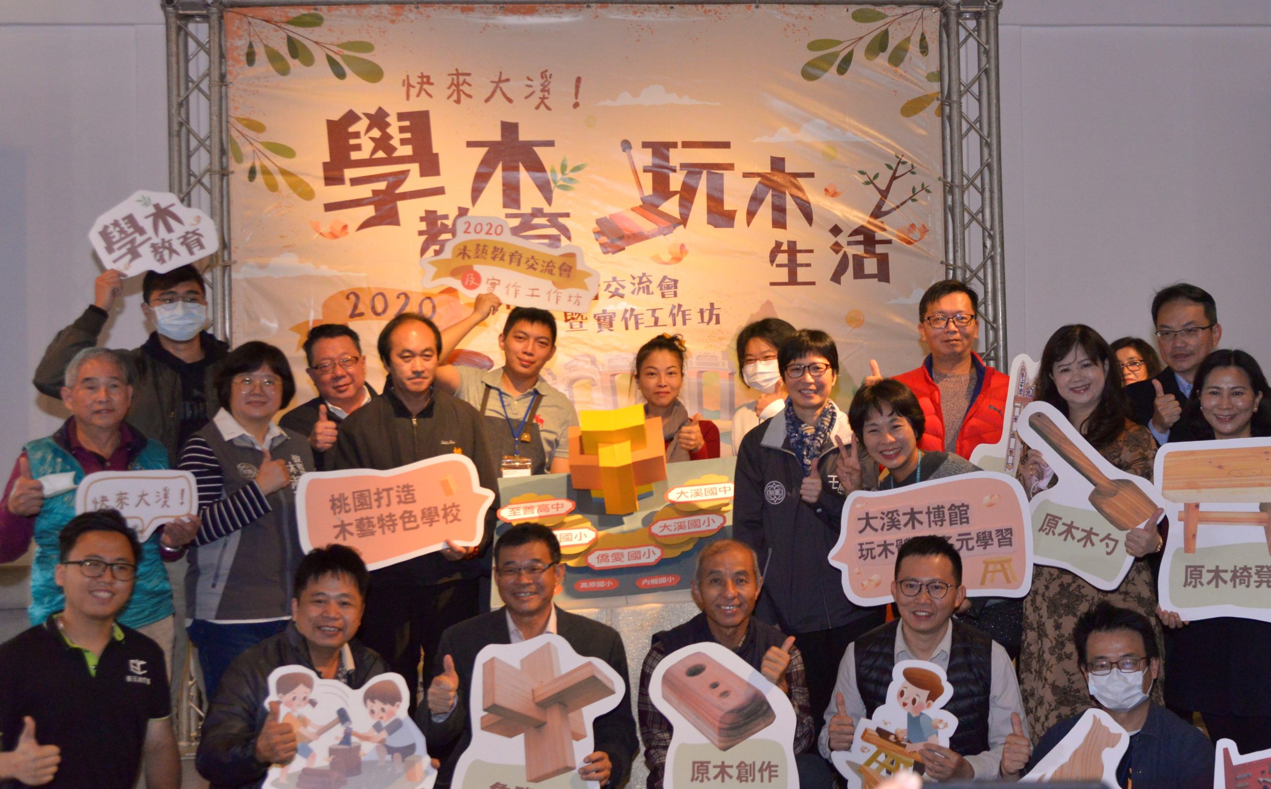 以大溪木藝文化為核心  桃園推動木育特色學校  展開教育傳承創新