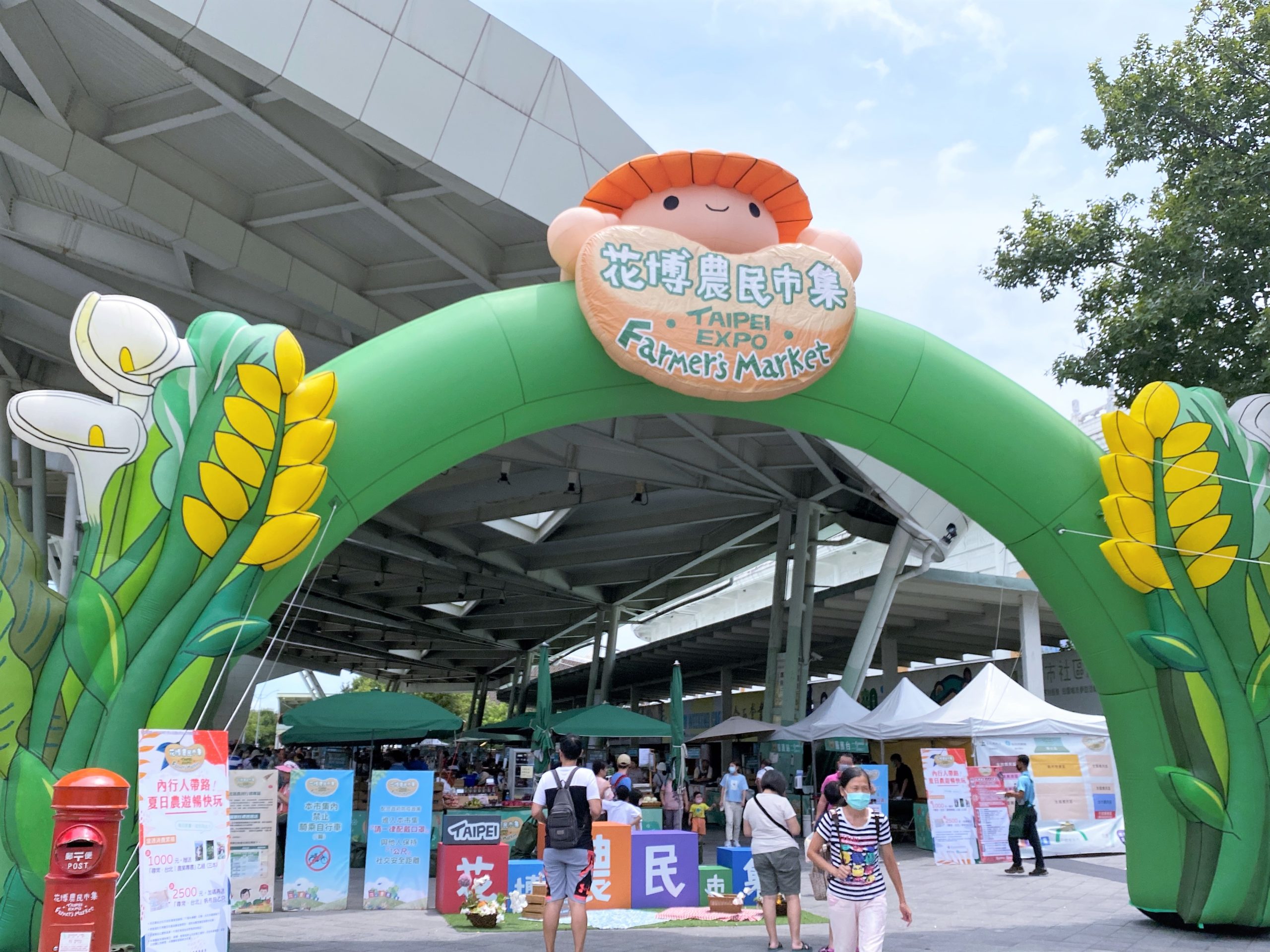一月花博農民市集  花博迎新樂農農