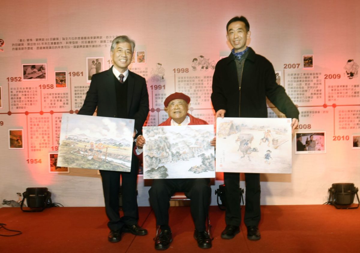 童心‧鄉情   國寶級漫畫家劉興欽88回顧展   即日起國父紀念館展出