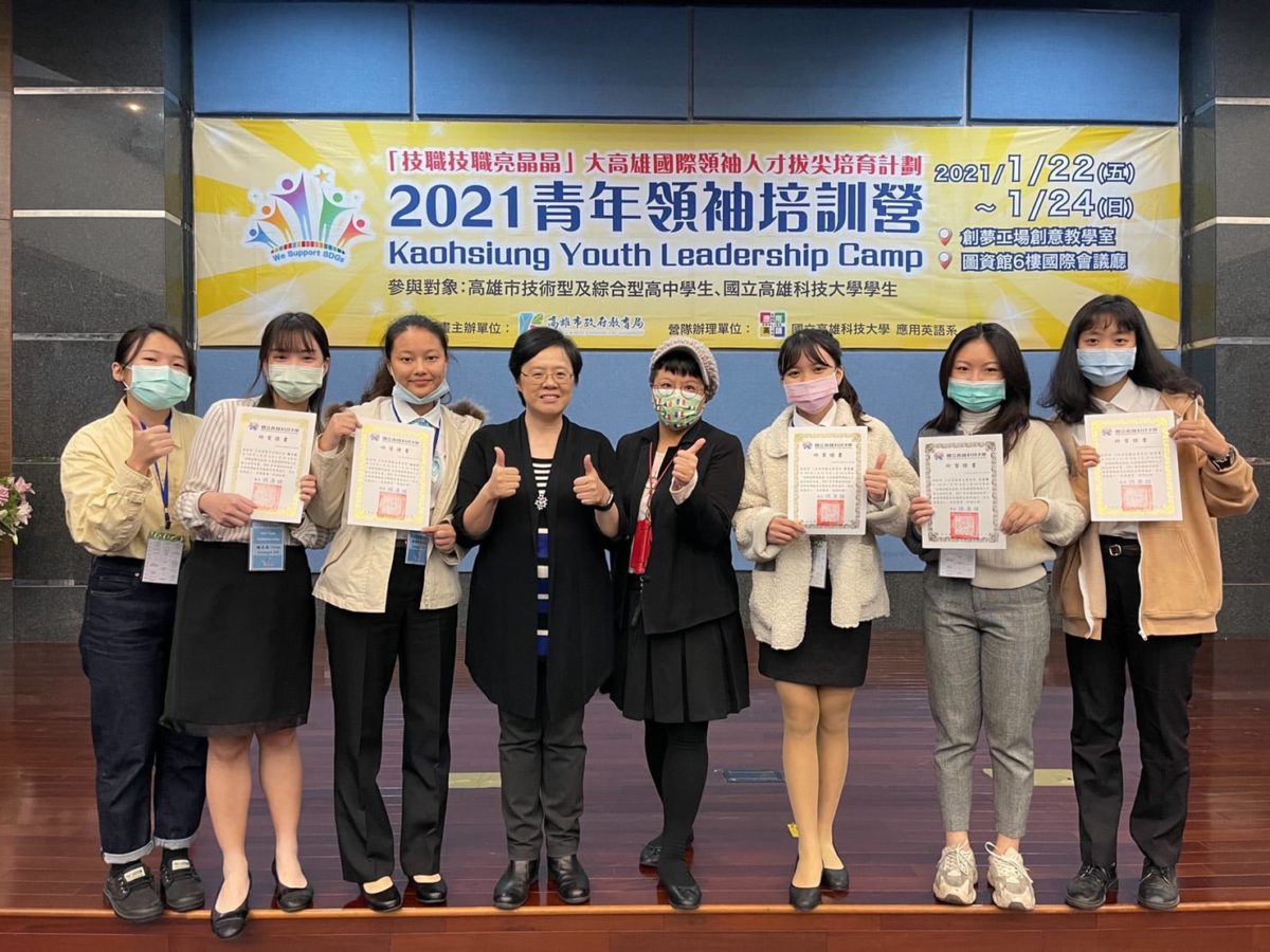 用雙語打造自己城市願景  「技職技職亮晶晶」2021青年領袖培訓營