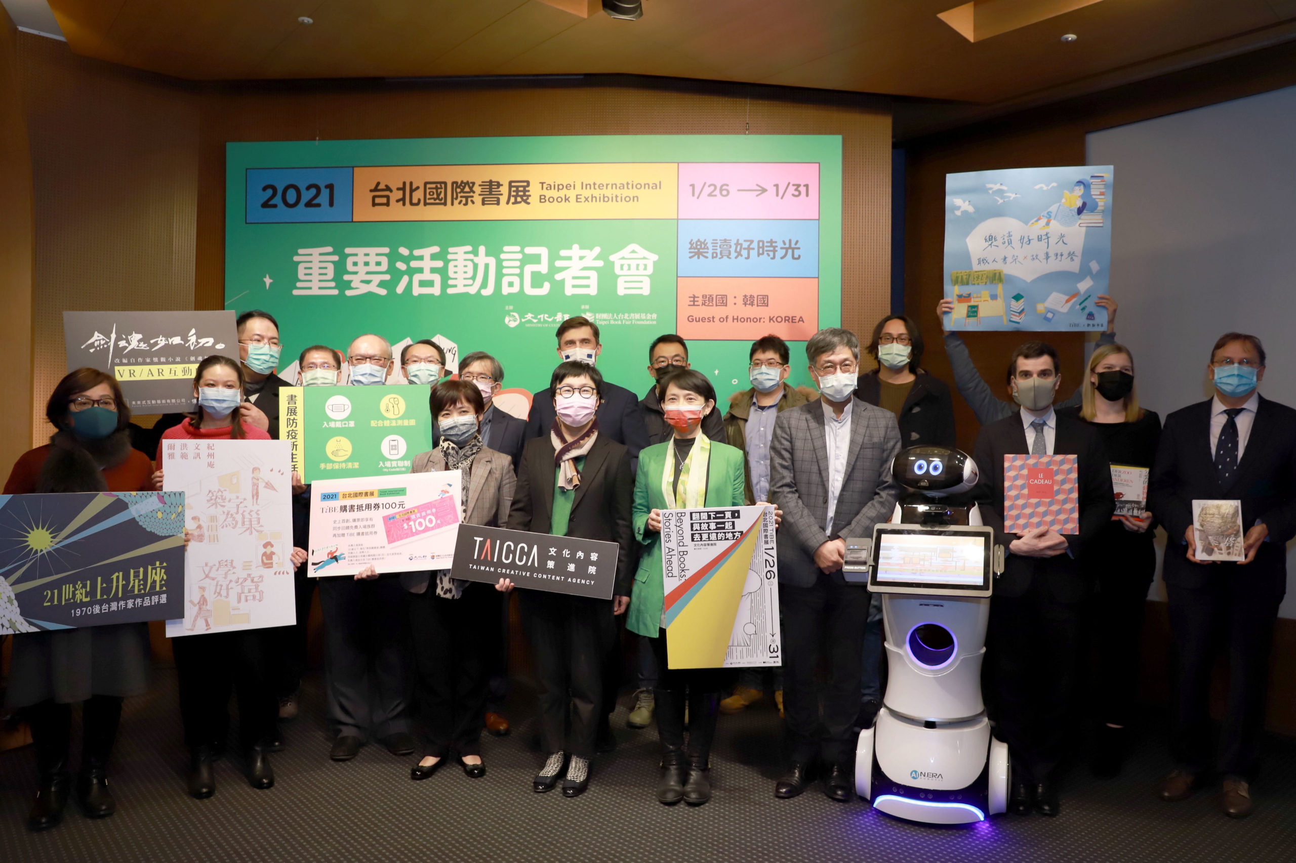 共享樂讀好時光  2021台北國際書展1/26登場