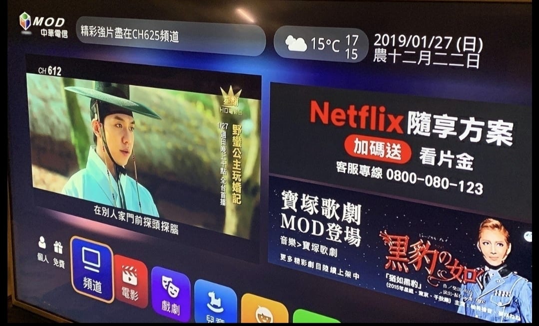 NCC訂定衛星頻道節目供應事業一般頻道申設審查評分表