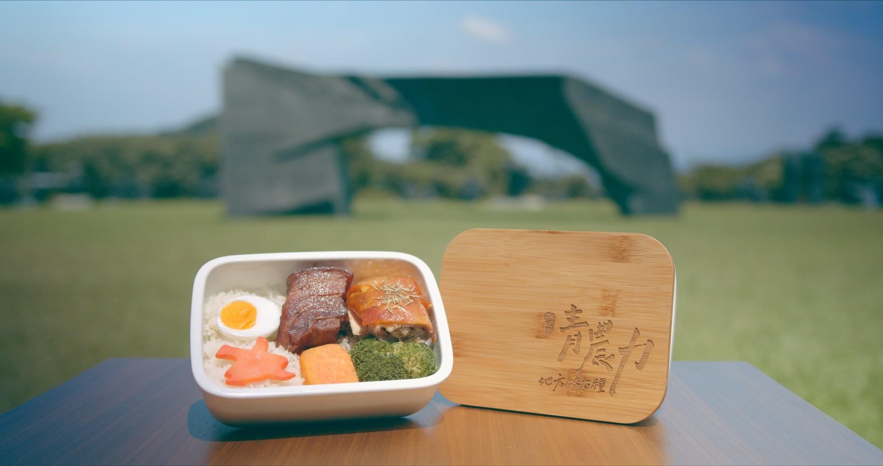 來嗑「光，和_作用」藝術力便當獲 2020年《Taiwan Design Best 100》