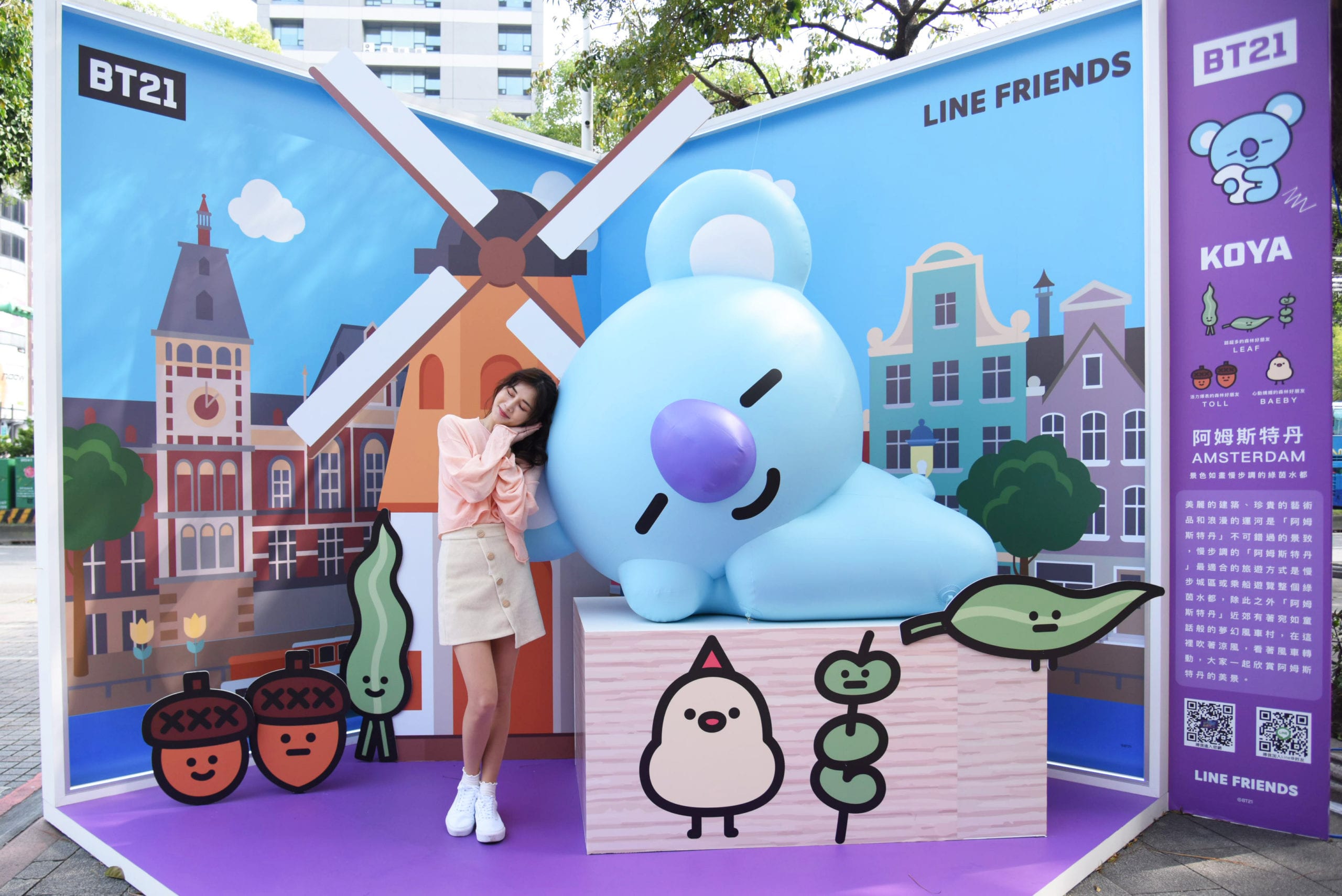 2021台北必玩第一站！ 宇宙明星BT21登陸西門町  打卡玩世界