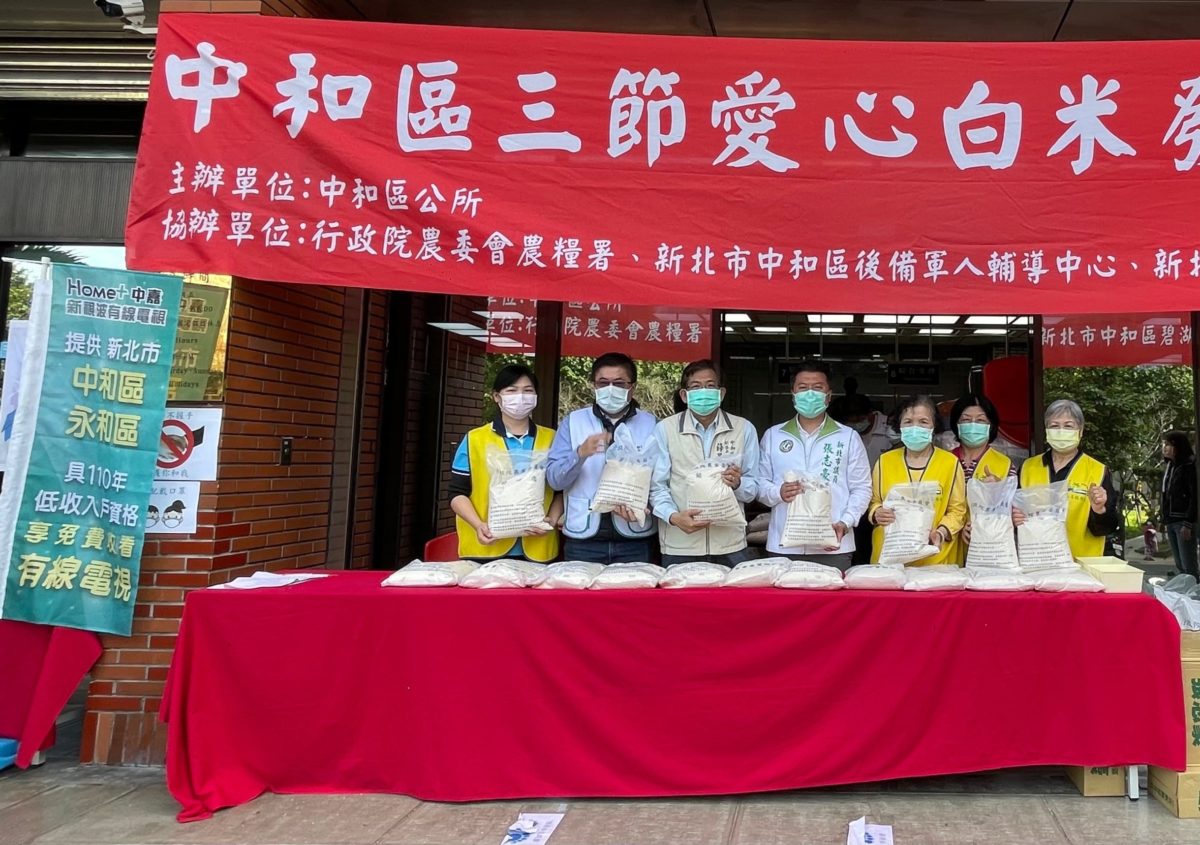 中和區公所發白米關懷弱勢  新視波加碼低收入戶收視免費