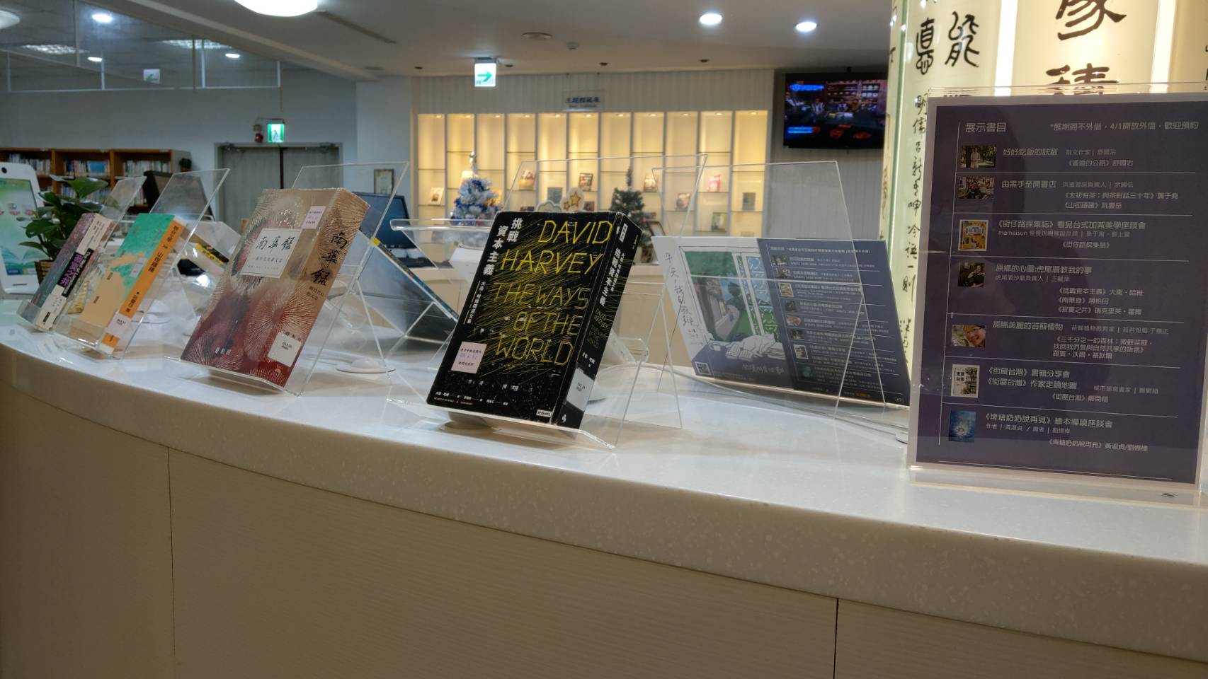 桃市圖推講座與新書發表   一同閱讀家鄉之美